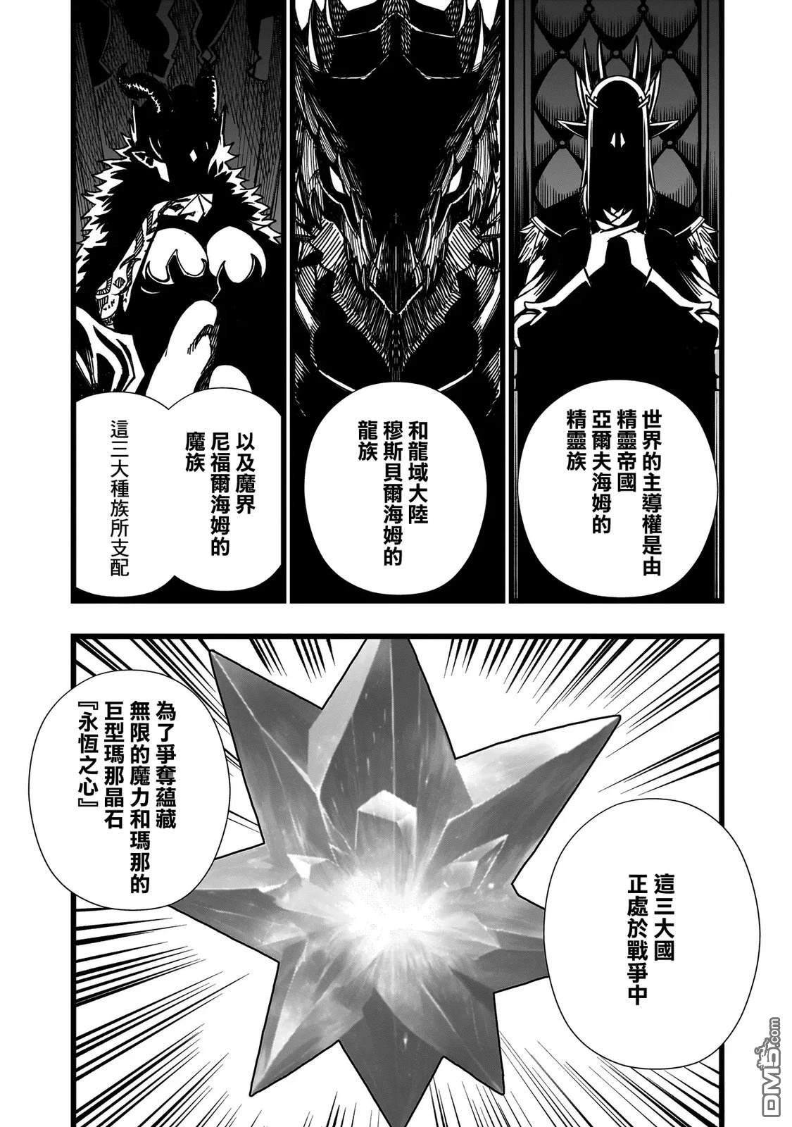 战姬求生记-背负异世界命运的不正经异性交流 第2话 第7页