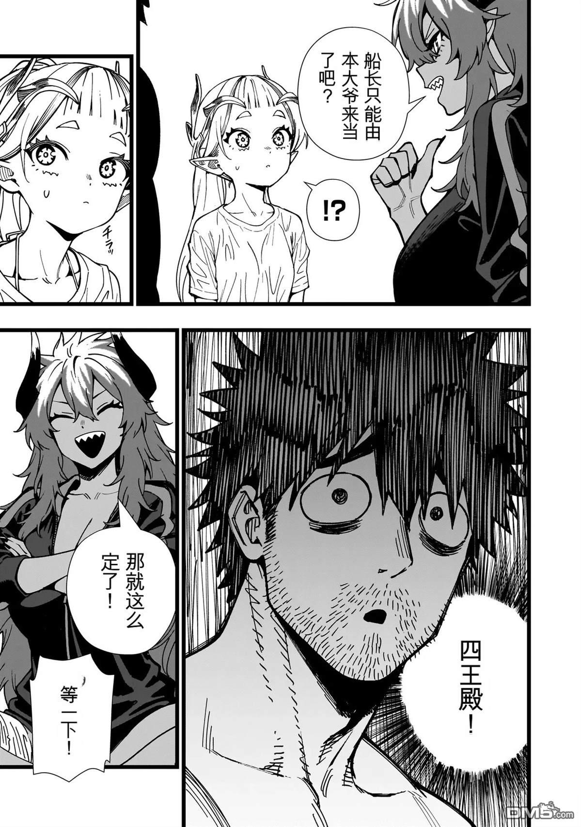 战姬求生记-背负异世界命运的不正经异性交流 第30话 第11页