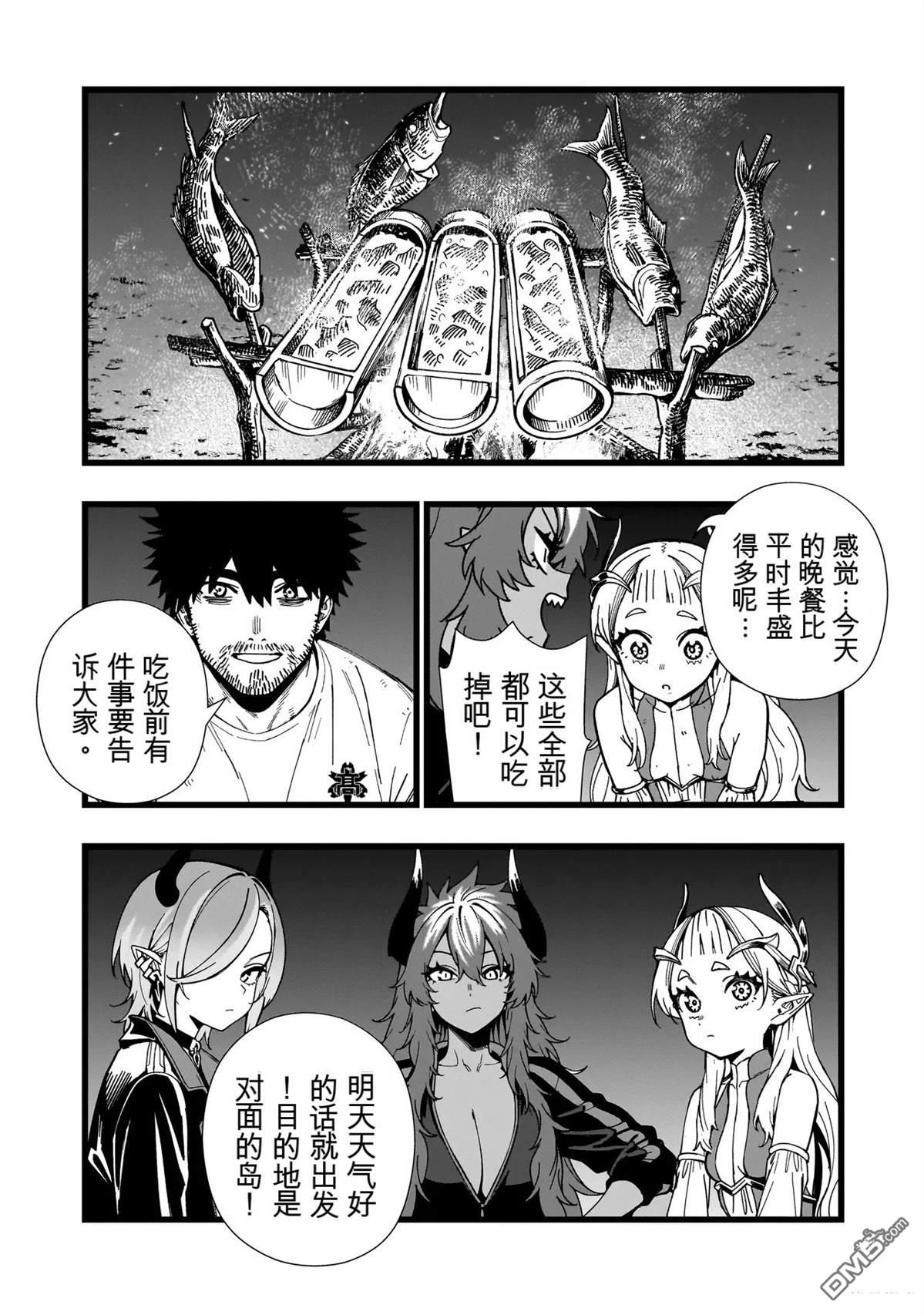 战姬求生记-背负异世界命运的不正经异性交流 第30话 第15页