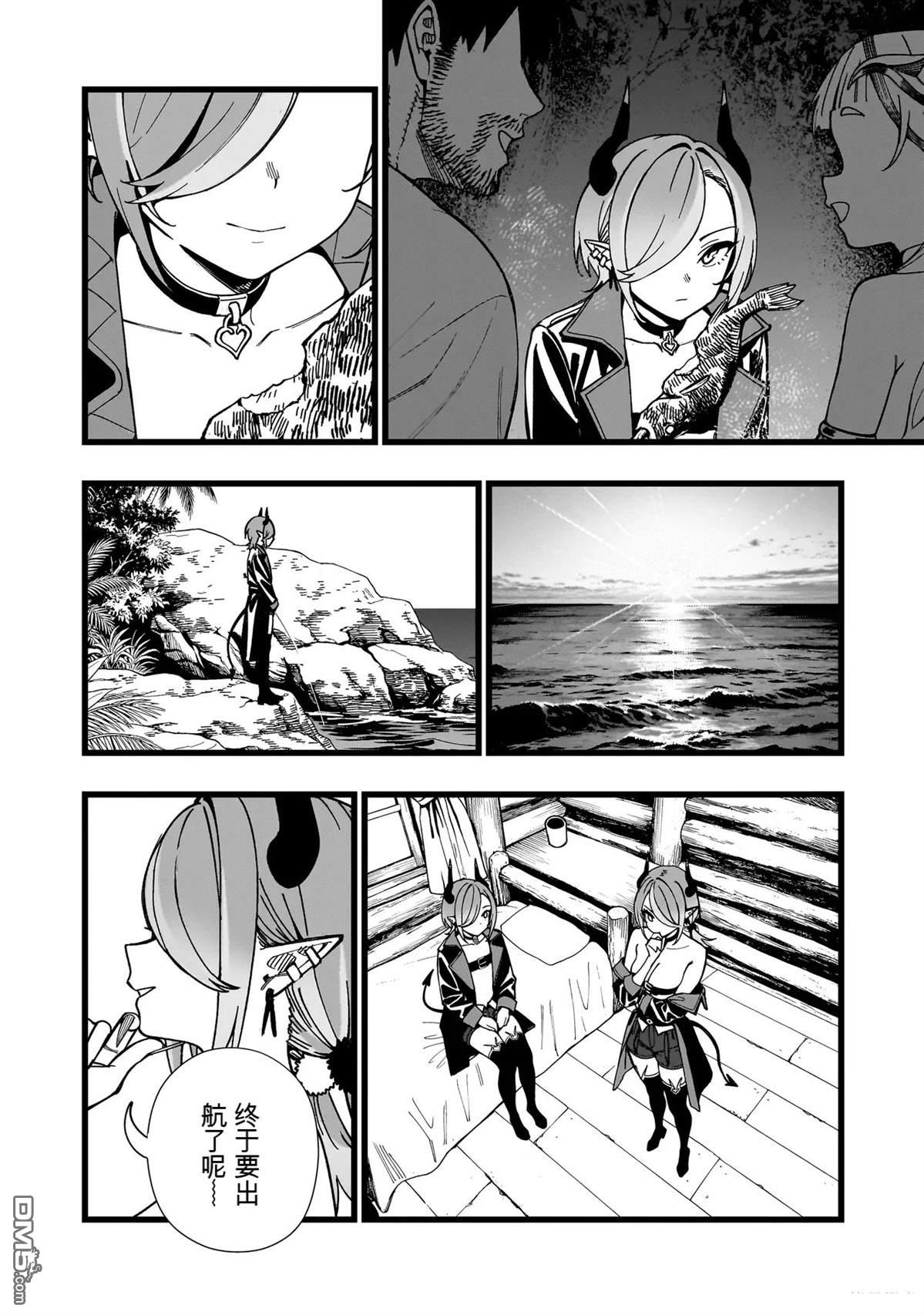 战姬求生记-背负异世界命运的不正经异性交流 第30话 第20页