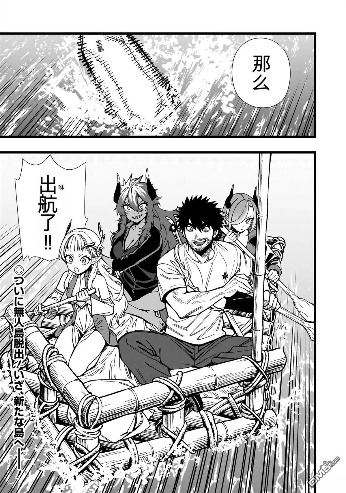 战姬求生记-背负异世界命运的不正经异性交流 第30话 第25页