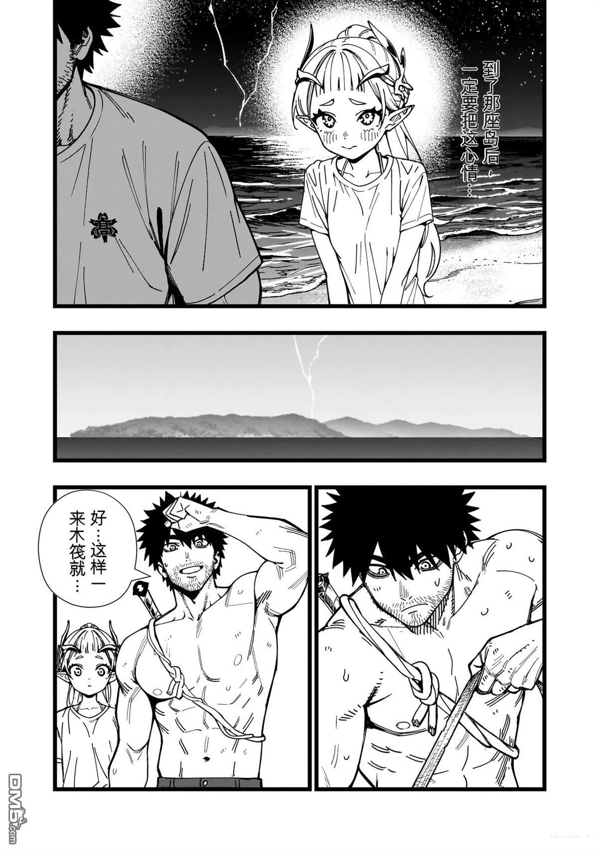 战姬求生记-背负异世界命运的不正经异性交流 第30话 第5页