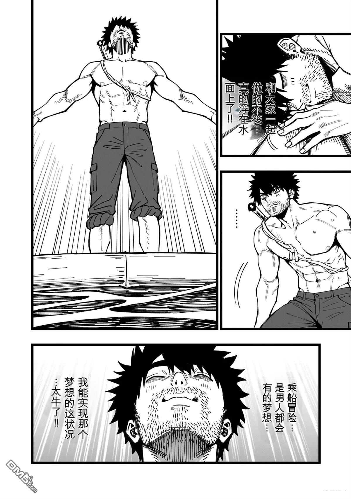 战姬求生记-背负异世界命运的不正经异性交流 第30话 第8页