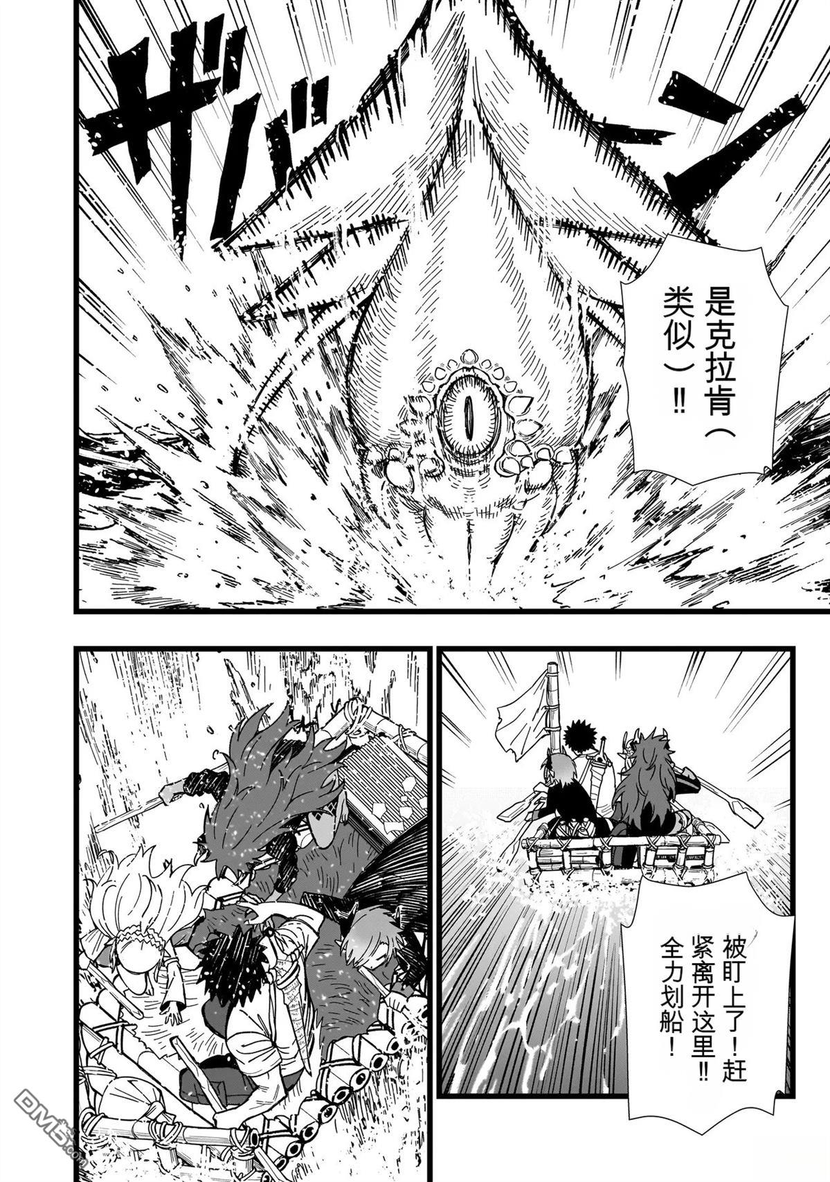 战姬求生记-背负异世界命运的不正经异性交流 第31话 第10页