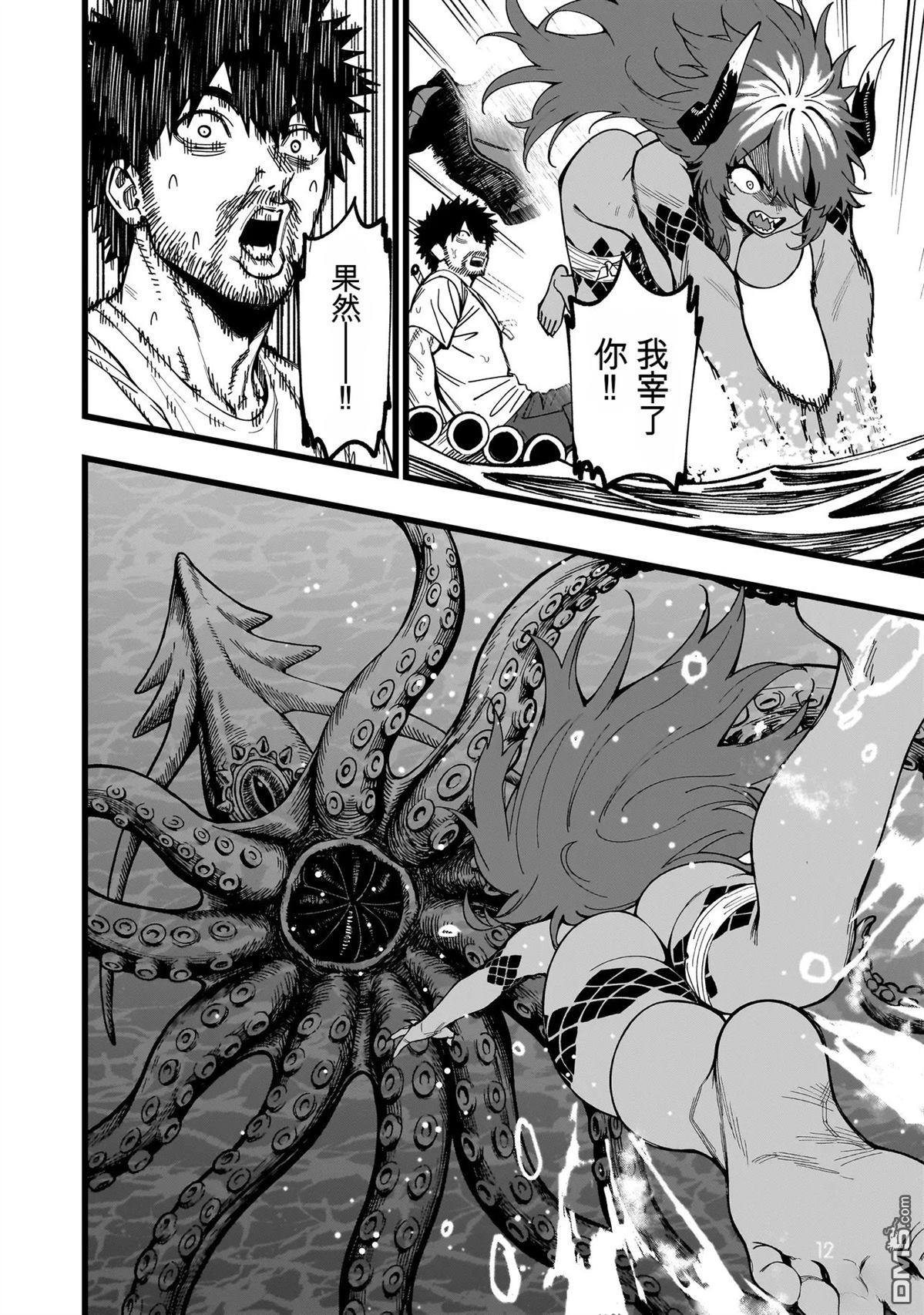 战姬求生记-背负异世界命运的不正经异性交流 第31话 第12页