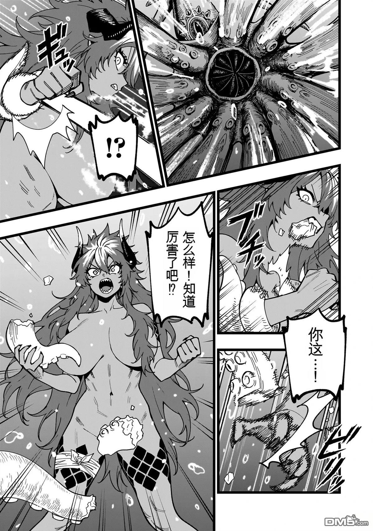 战姬求生记-背负异世界命运的不正经异性交流 第31话 第13页