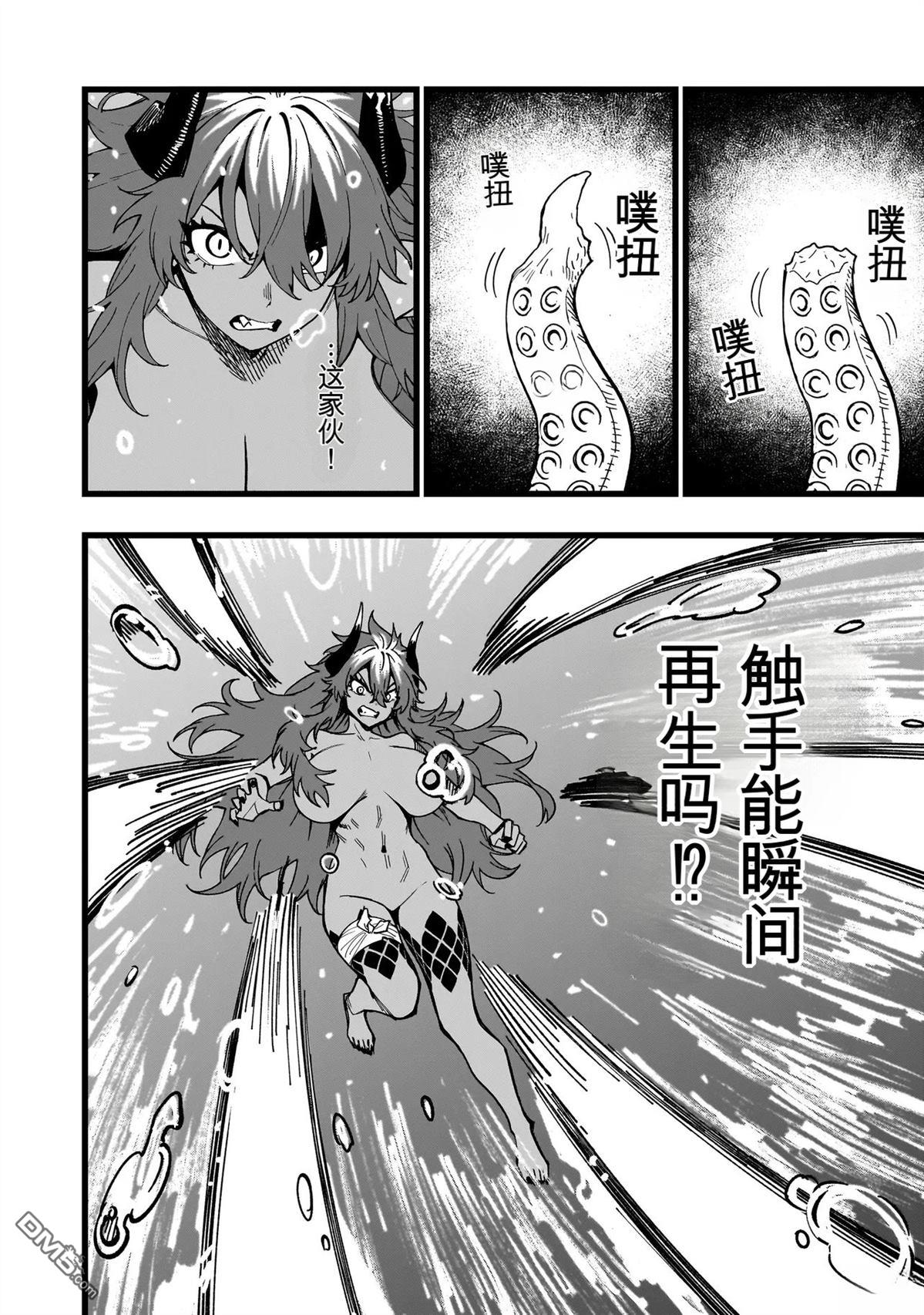 战姬求生记-背负异世界命运的不正经异性交流 第31话 第14页