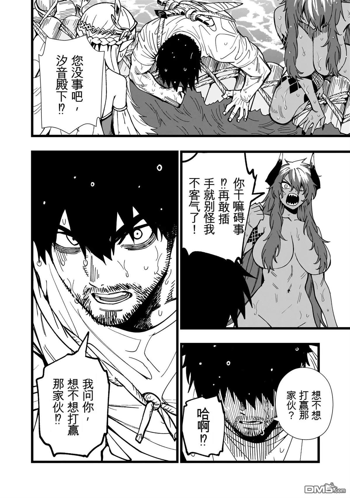 战姬求生记-背负异世界命运的不正经异性交流 第31话 第18页