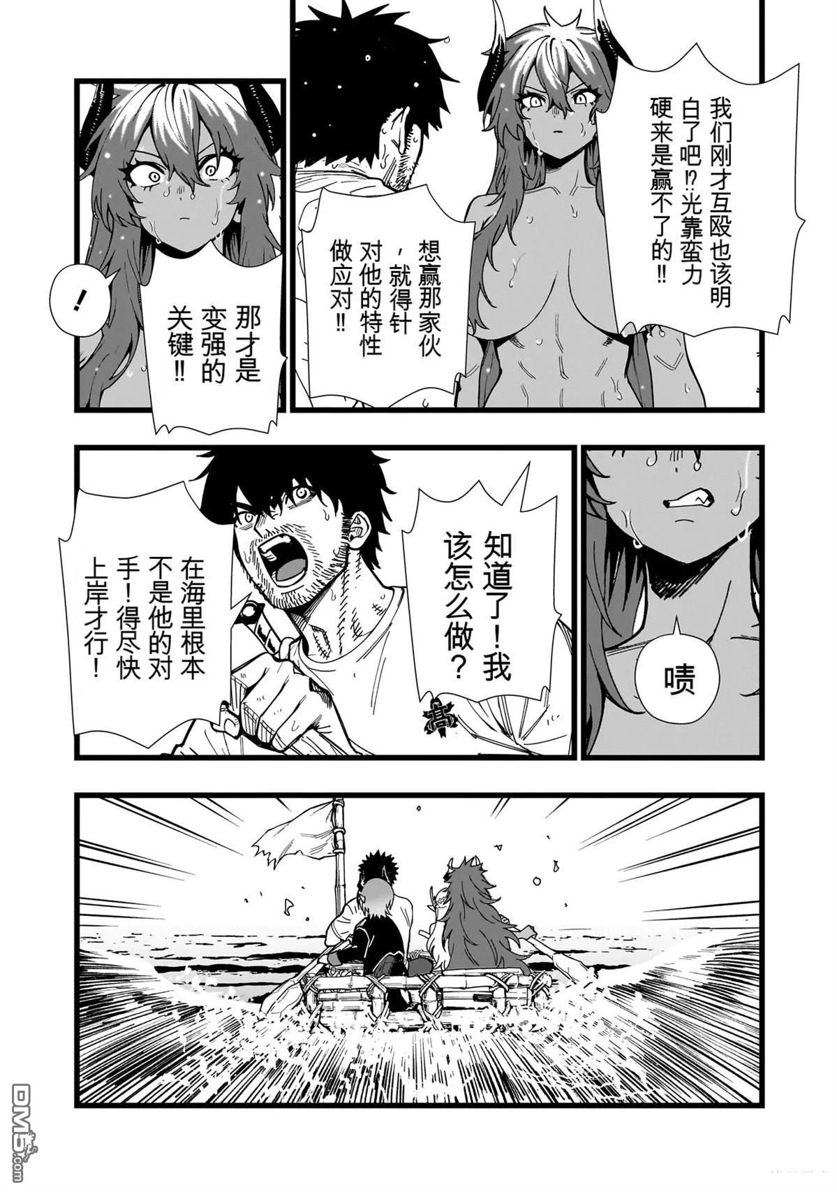 战姬求生记-背负异世界命运的不正经异性交流 第31话 第19页