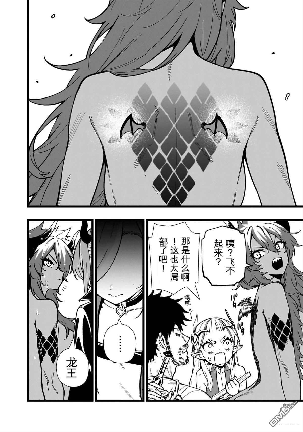 战姬求生记-背负异世界命运的不正经异性交流 第31话 第22页