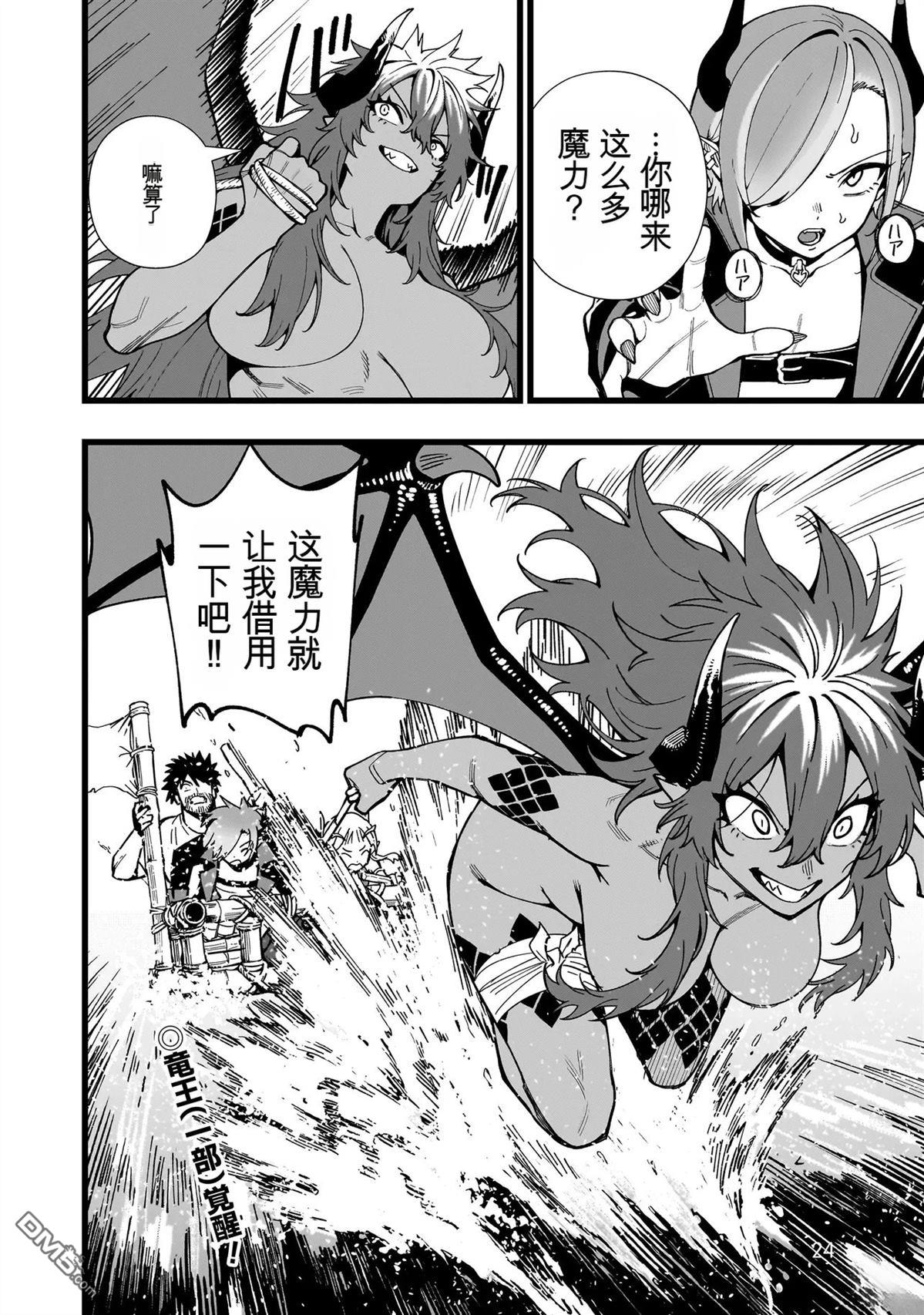 战姬求生记-背负异世界命运的不正经异性交流 第31话 第24页