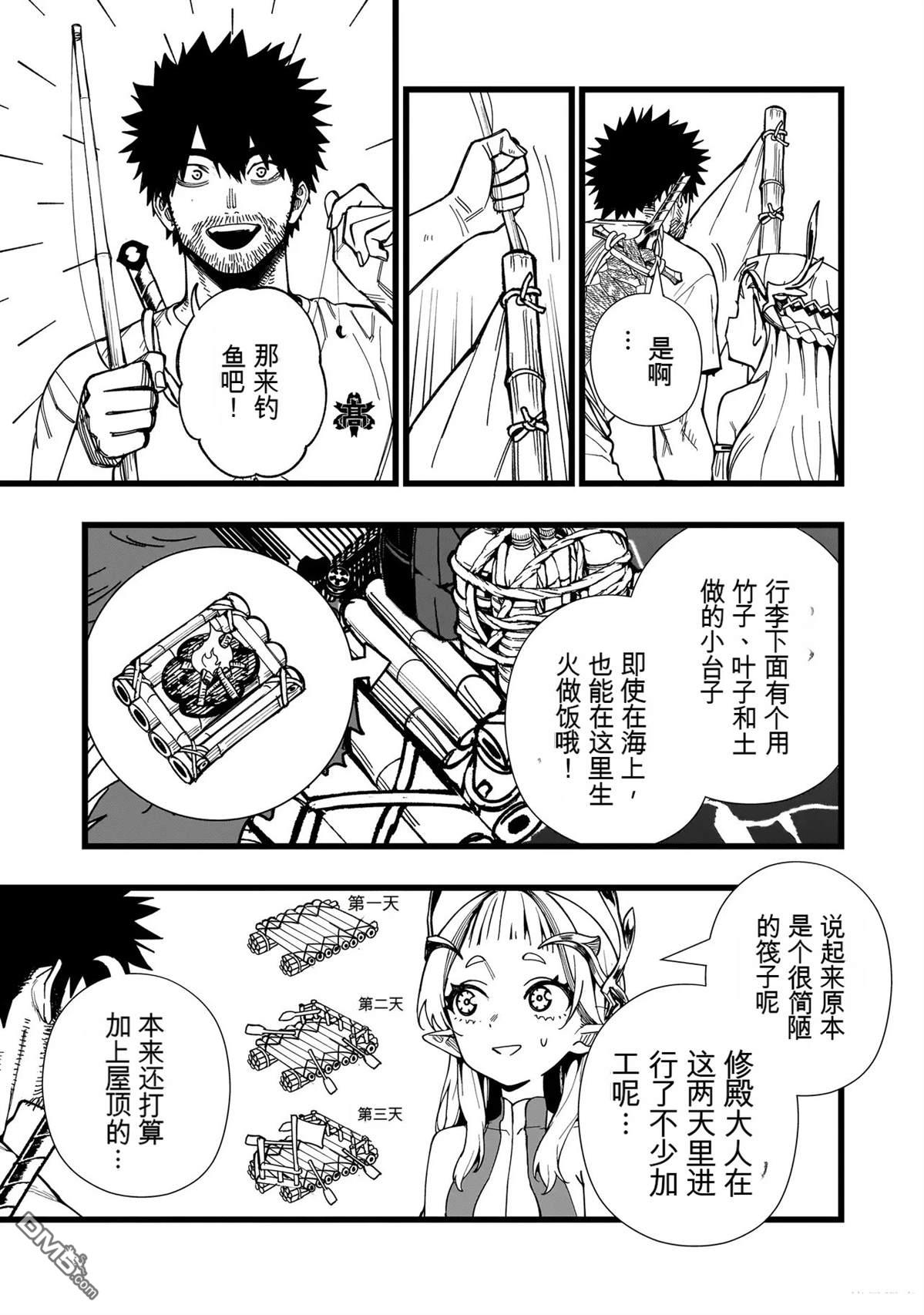战姬求生记-背负异世界命运的不正经异性交流 第31话 第3页
