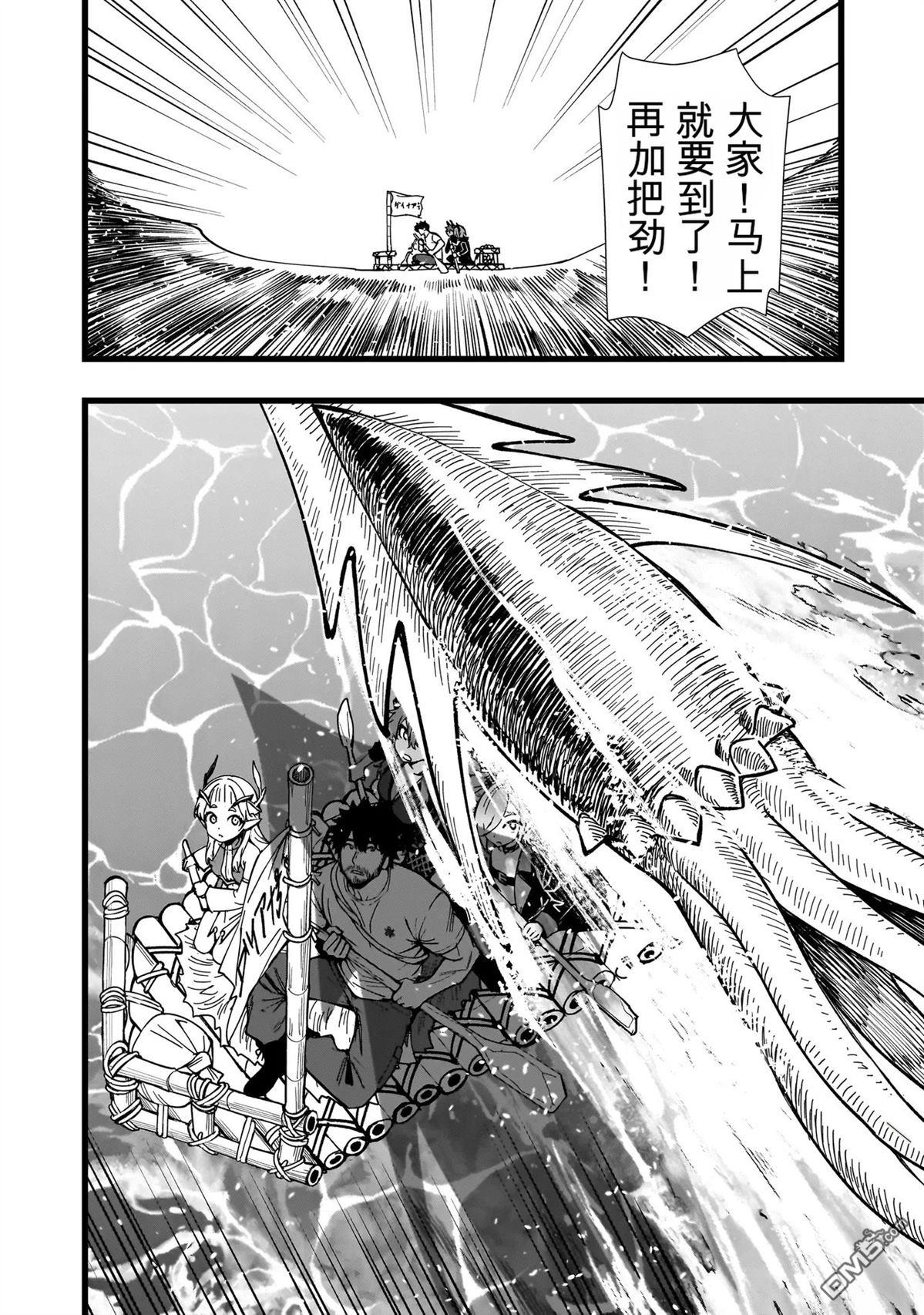 战姬求生记-背负异世界命运的不正经异性交流 第31话 第8页