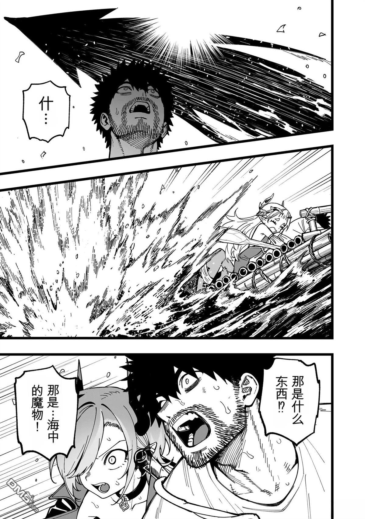 战姬求生记-背负异世界命运的不正经异性交流 第31话 第9页