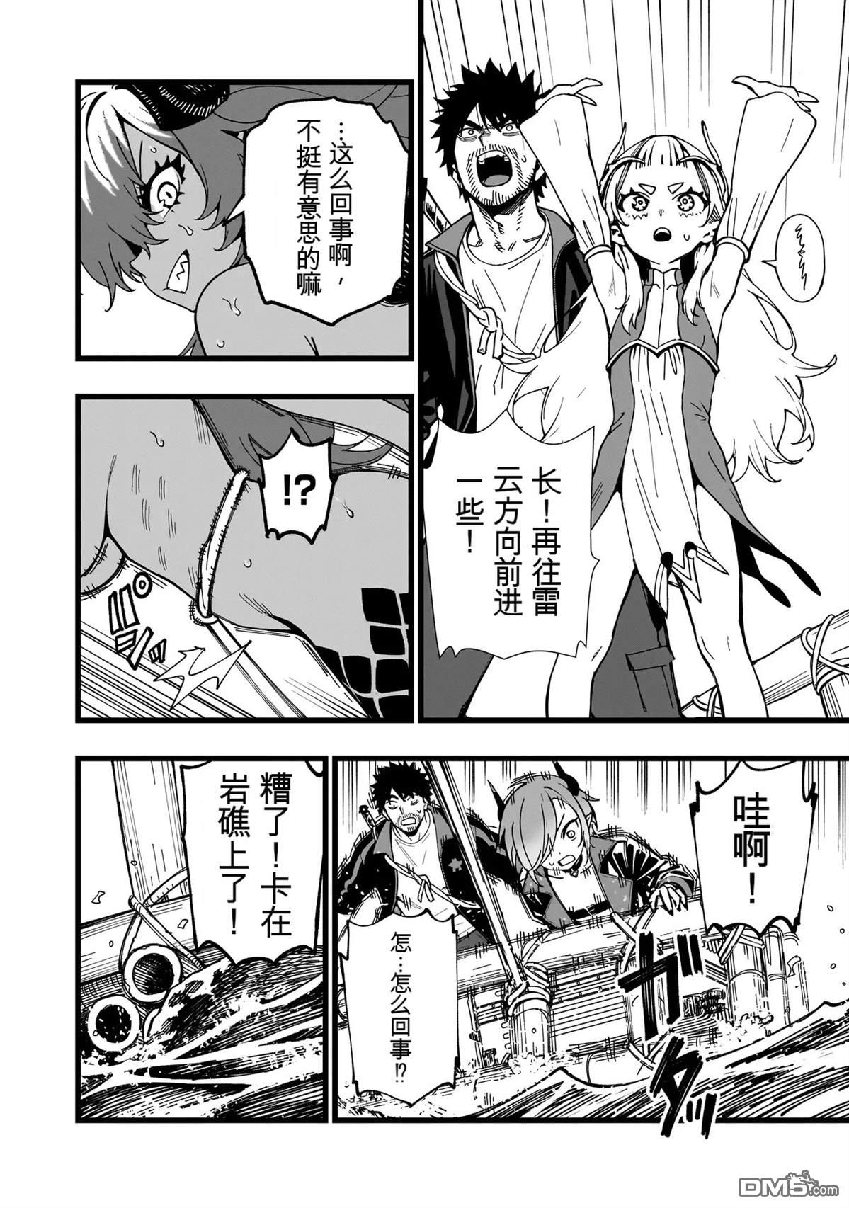 战姬求生记-背负异世界命运的不正经异性交流 第32话 第12页