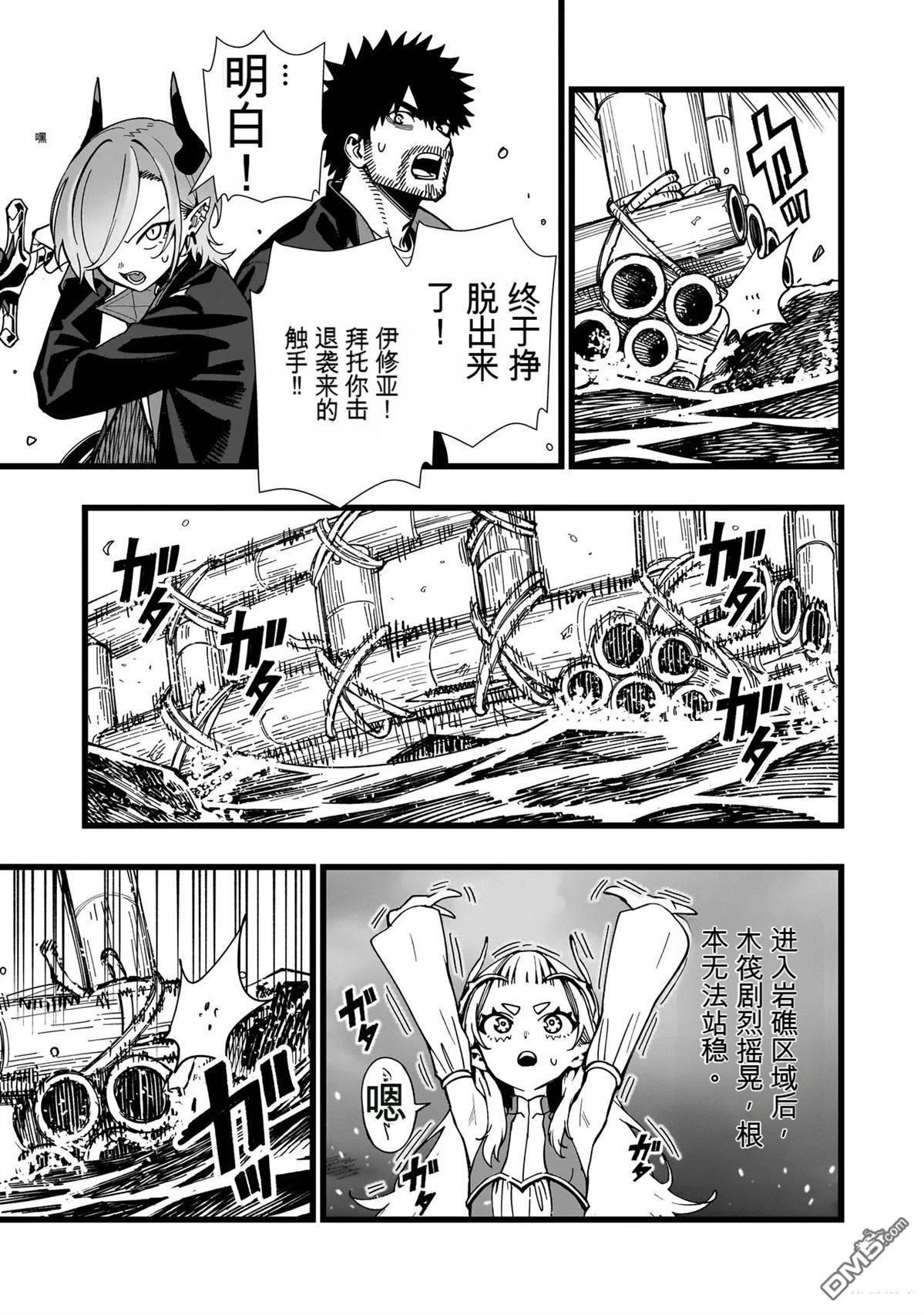 战姬求生记-背负异世界命运的不正经异性交流 第32话 第17页