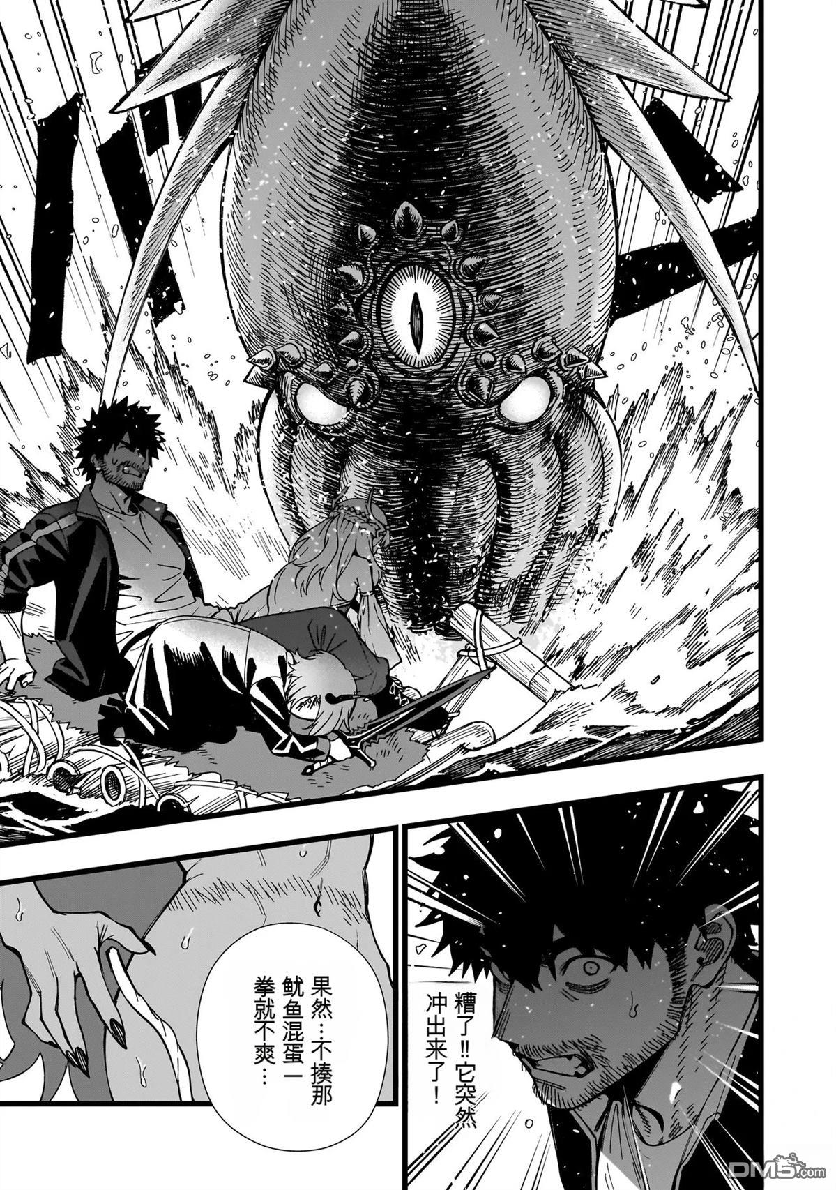 战姬求生记-背负异世界命运的不正经异性交流 第32话 第21页
