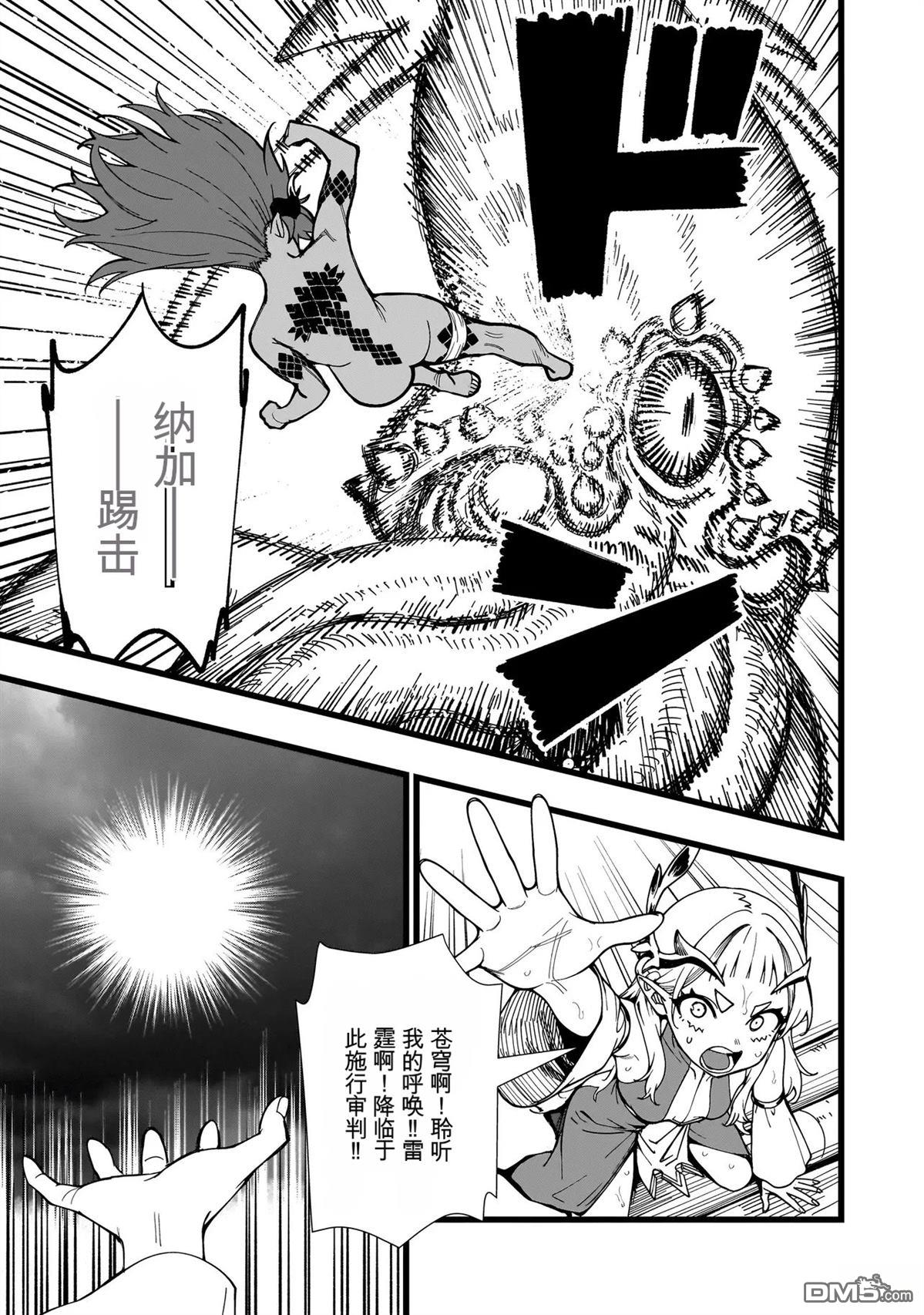 战姬求生记-背负异世界命运的不正经异性交流 第32话 第23页