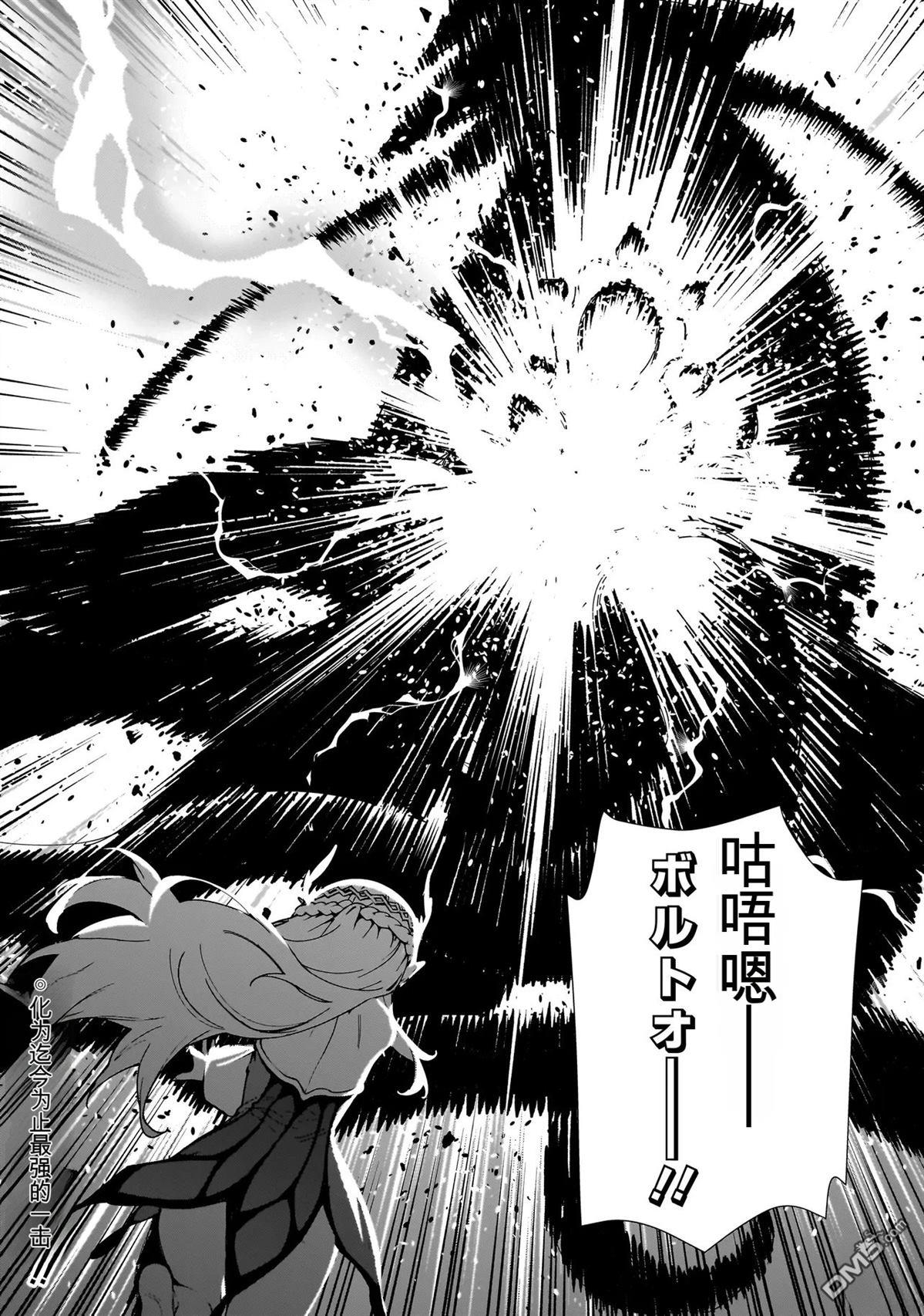 战姬求生记-背负异世界命运的不正经异性交流 第32话 第24页