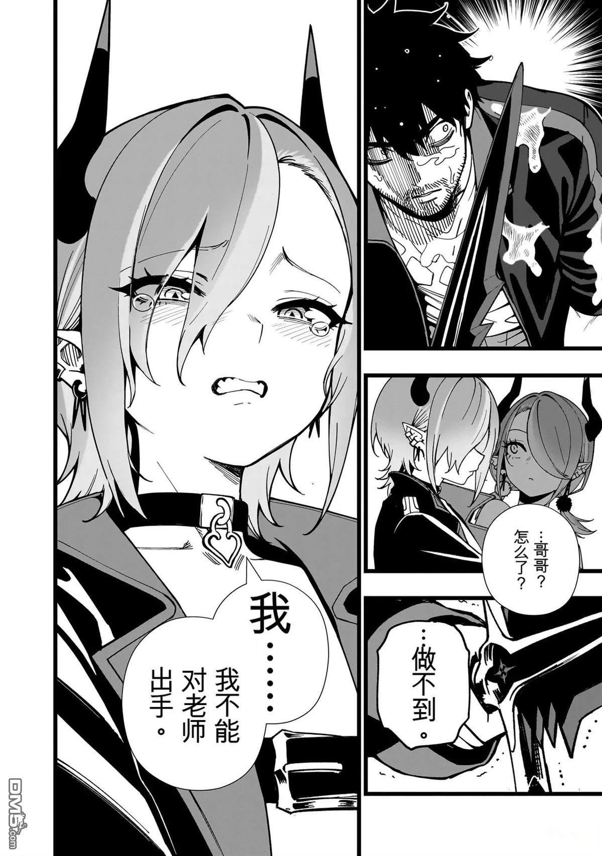 战姬求生记-背负异世界命运的不正经异性交流 第33话 第16页