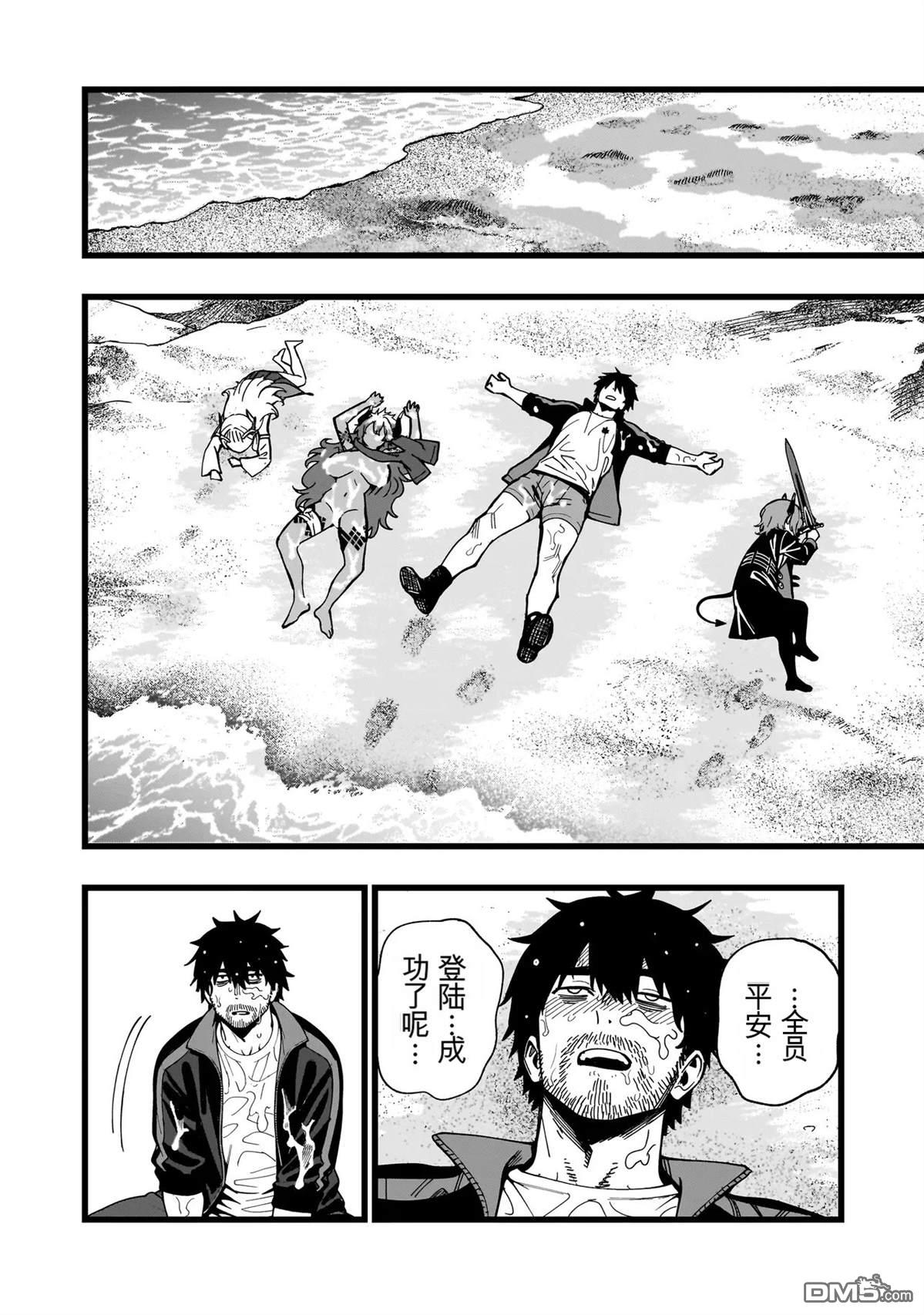 战姬求生记-背负异世界命运的不正经异性交流 第33话 第8页