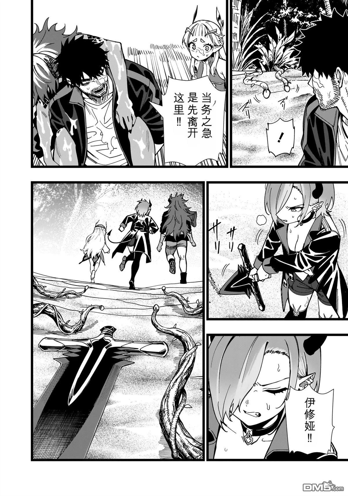 战姬求生记-背负异世界命运的不正经异性交流 第34话 第10页