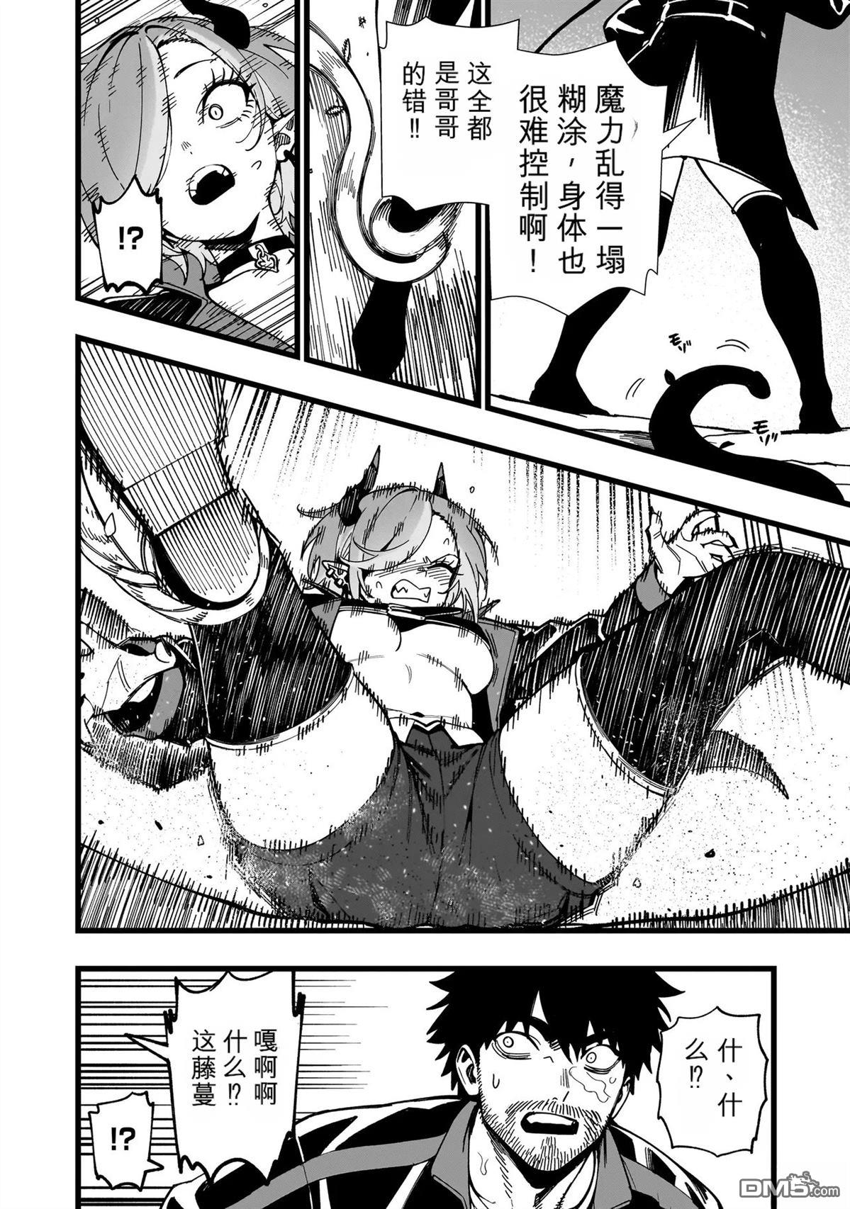 战姬求生记-背负异世界命运的不正经异性交流 第34话 第2页