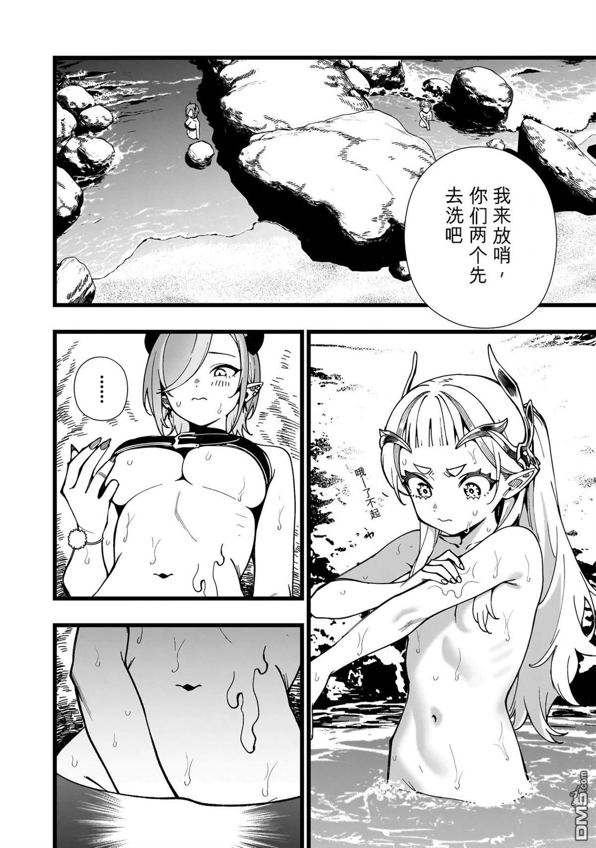 战姬求生记-背负异世界命运的不正经异性交流 第34话 第20页