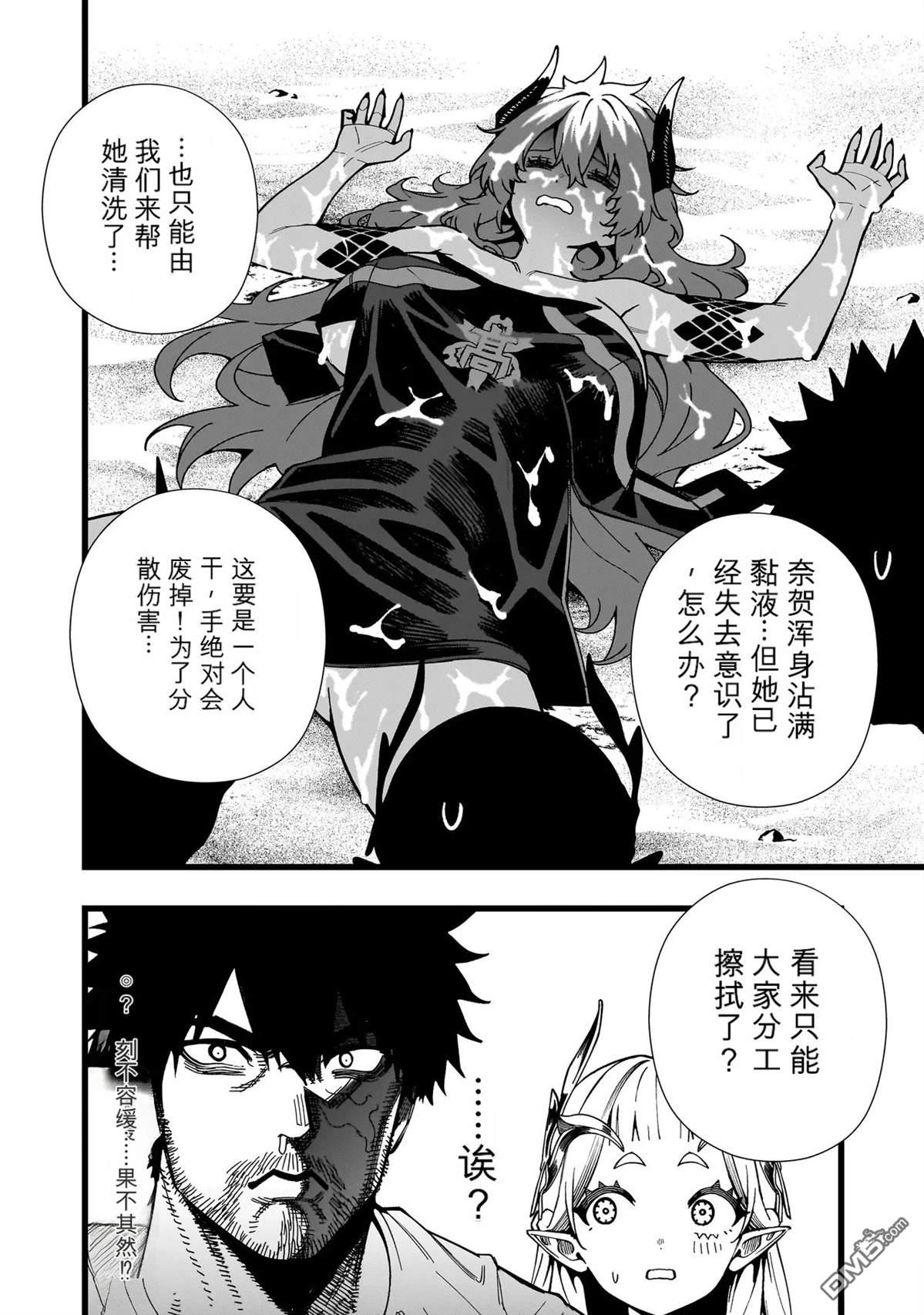 战姬求生记-背负异世界命运的不正经异性交流 第34话 第24页