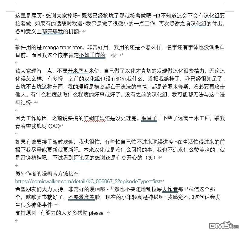 战姬求生记-背负异世界命运的不正经异性交流 第34话 第25页