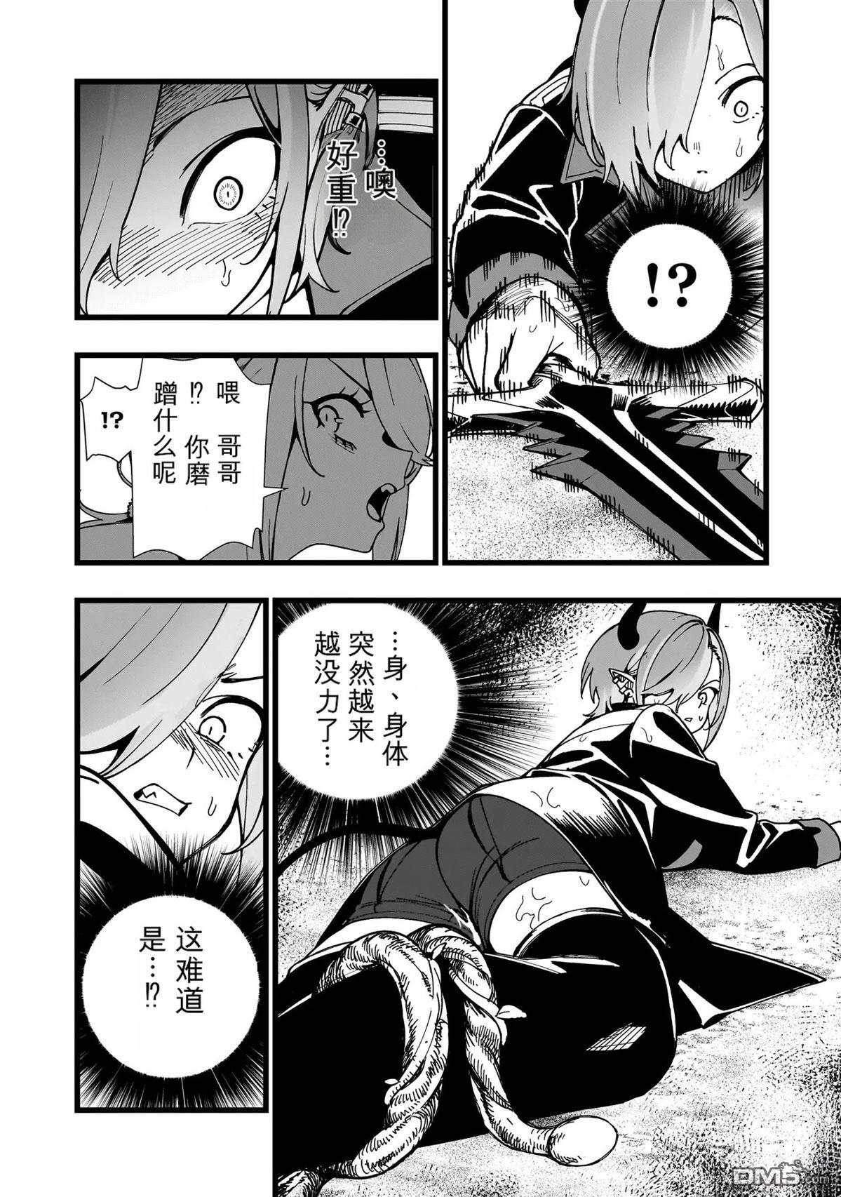 战姬求生记-背负异世界命运的不正经异性交流 第34话 第4页