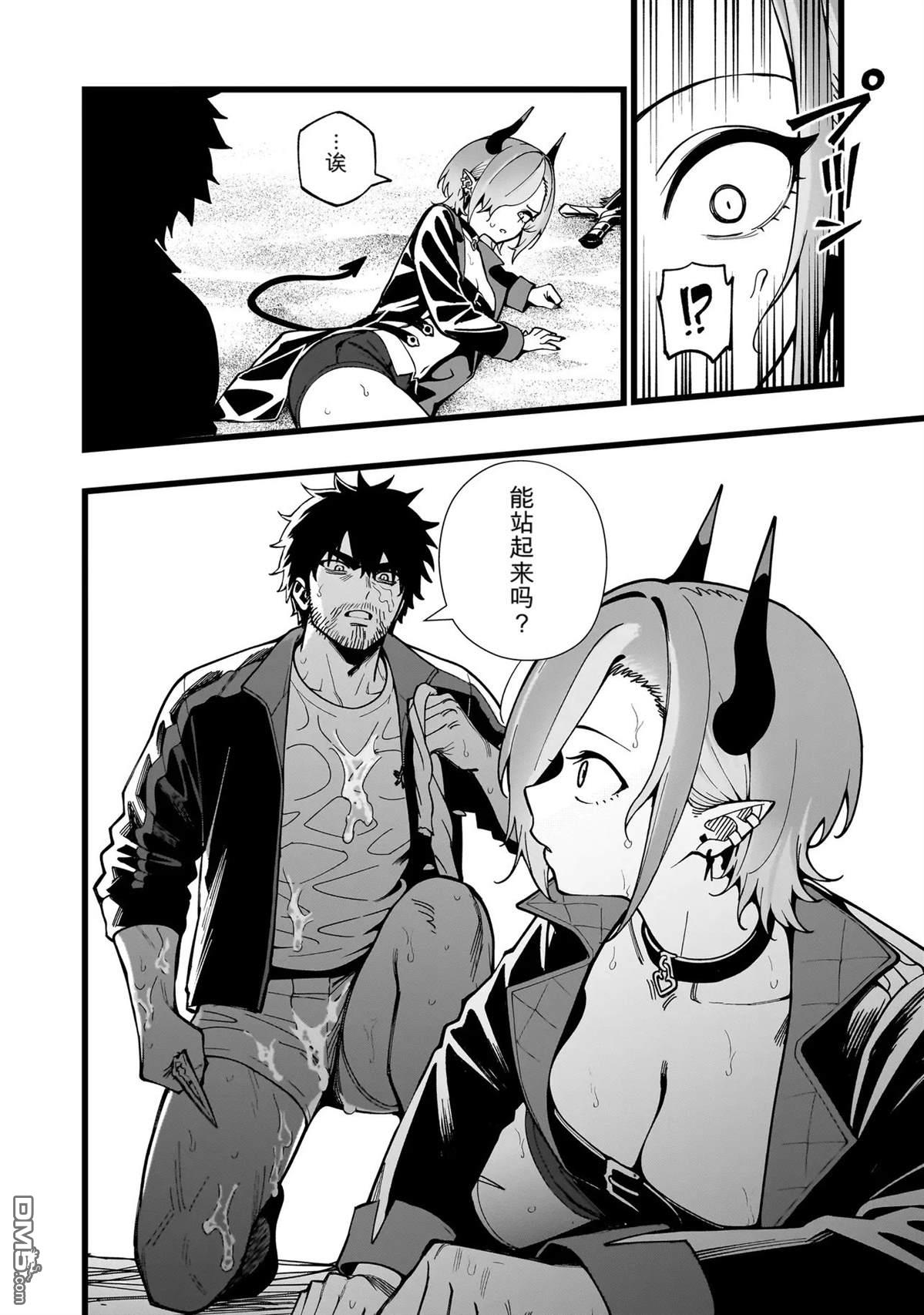战姬求生记-背负异世界命运的不正经异性交流 第34话 第8页