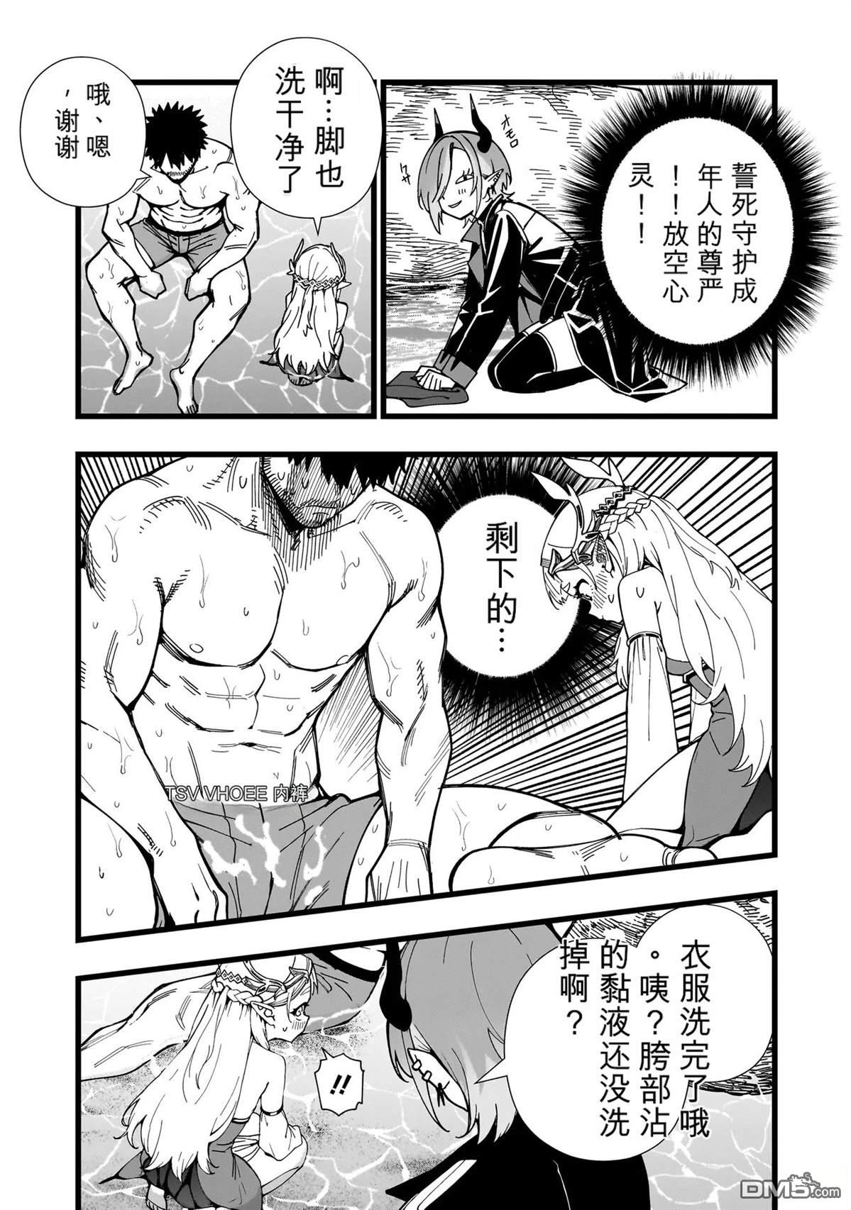 战姬求生记-背负异世界命运的不正经异性交流 第35话 第13页