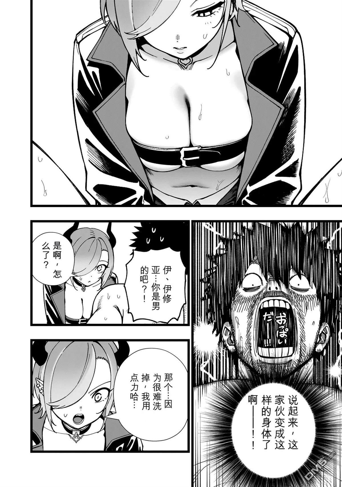 战姬求生记-背负异世界命运的不正经异性交流 第35话 第16页