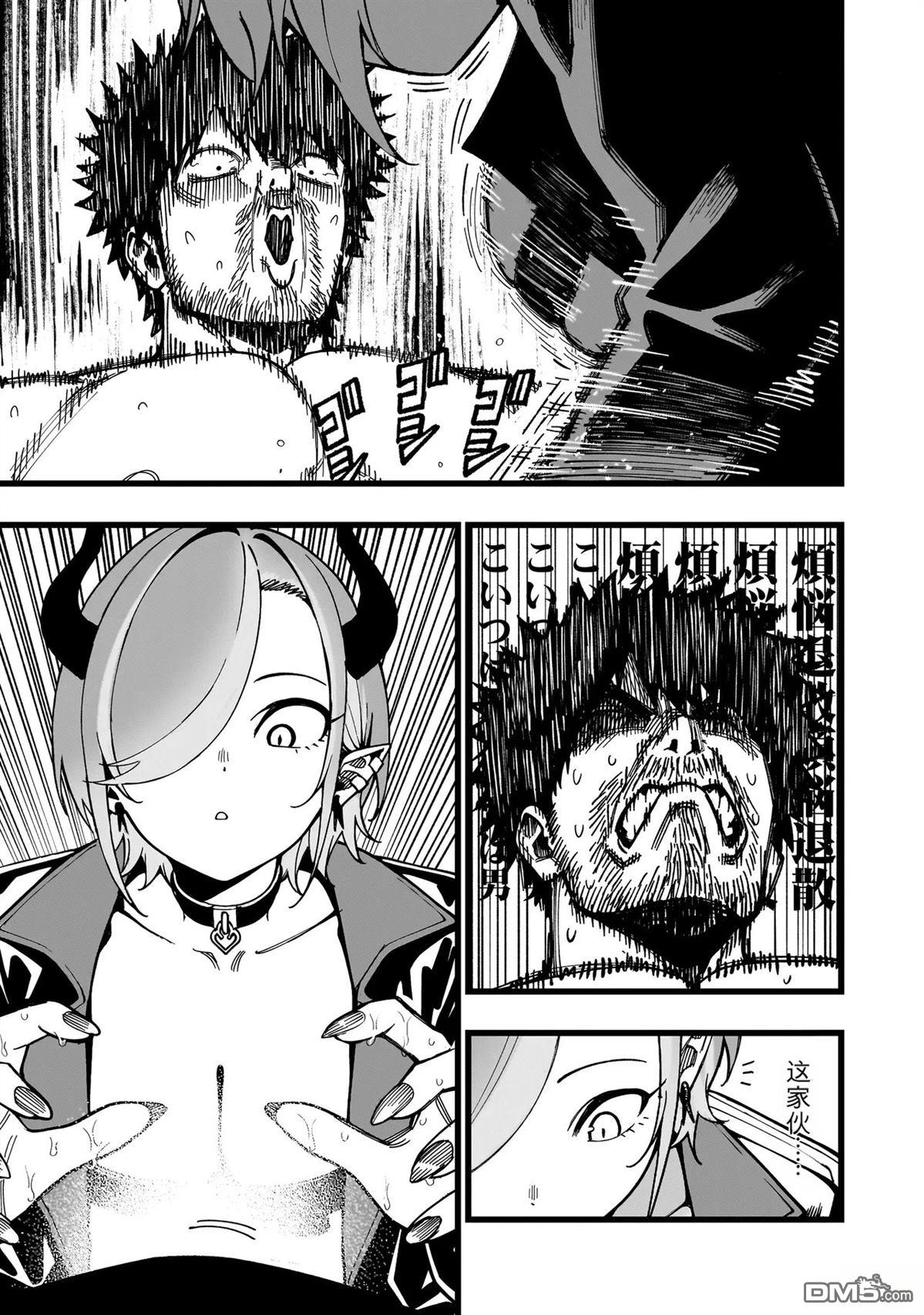 战姬求生记-背负异世界命运的不正经异性交流 第35话 第17页
