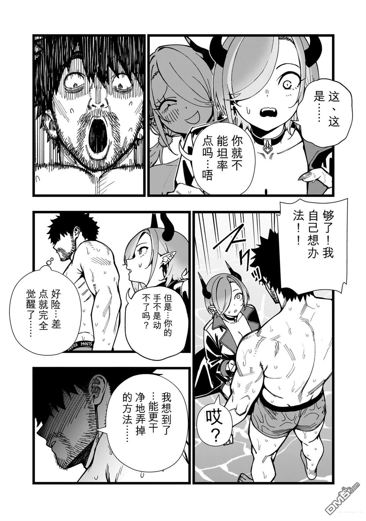 战姬求生记-背负异世界命运的不正经异性交流 第35话 第18页