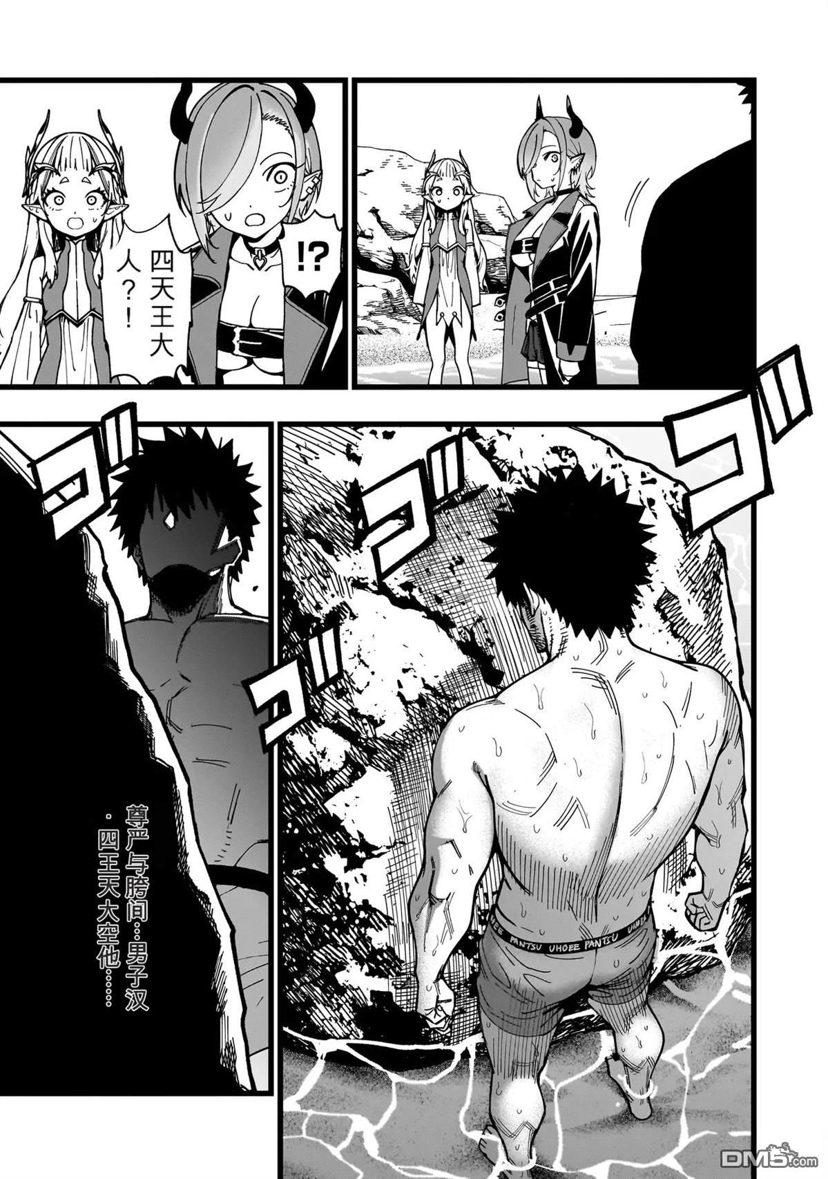 战姬求生记-背负异世界命运的不正经异性交流 第35话 第19页