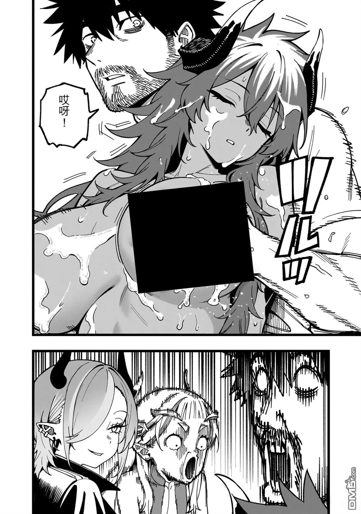战姬求生记-背负异世界命运的不正经异性交流 第35话 第2页