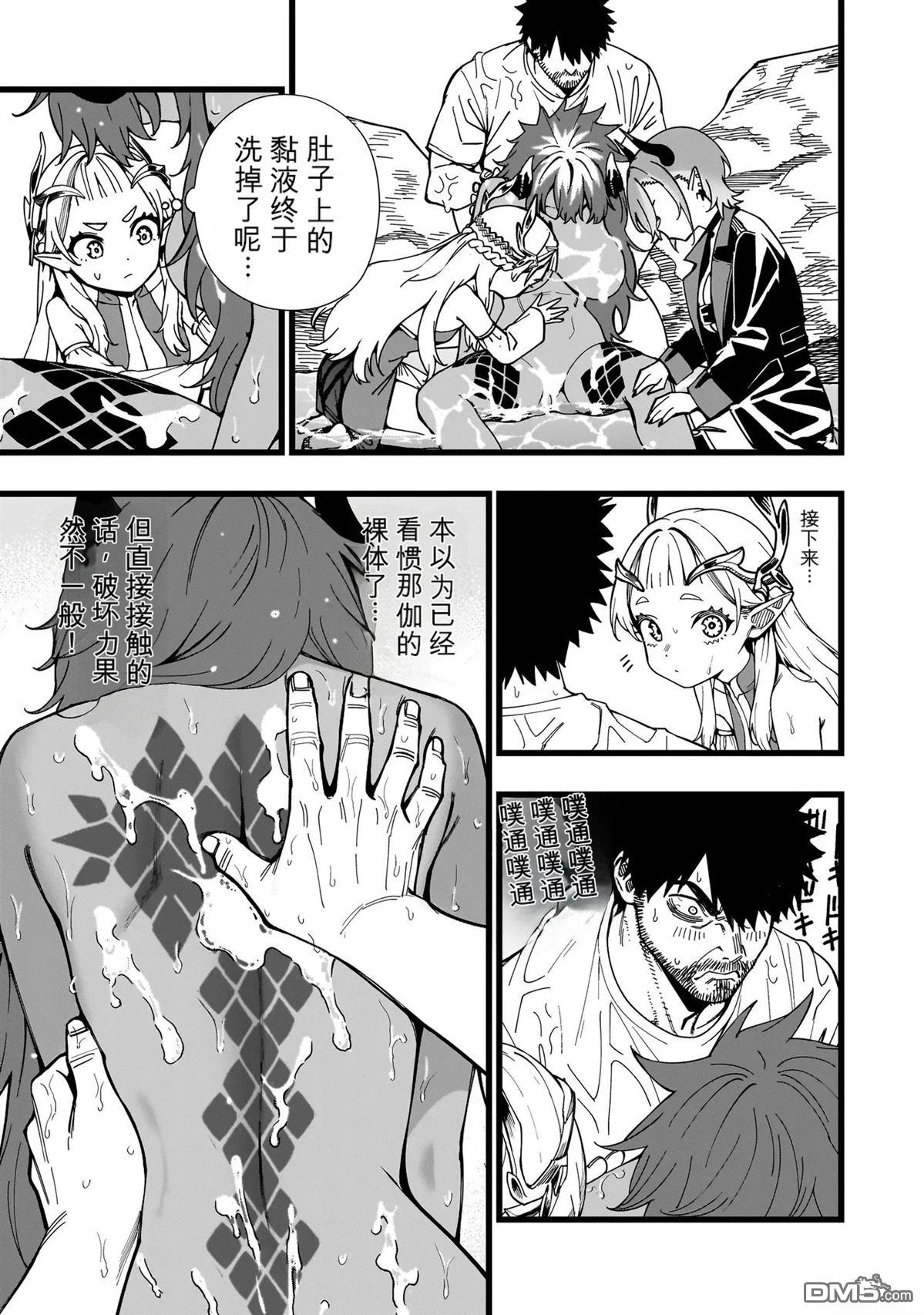 战姬求生记-背负异世界命运的不正经异性交流 第35话 第3页