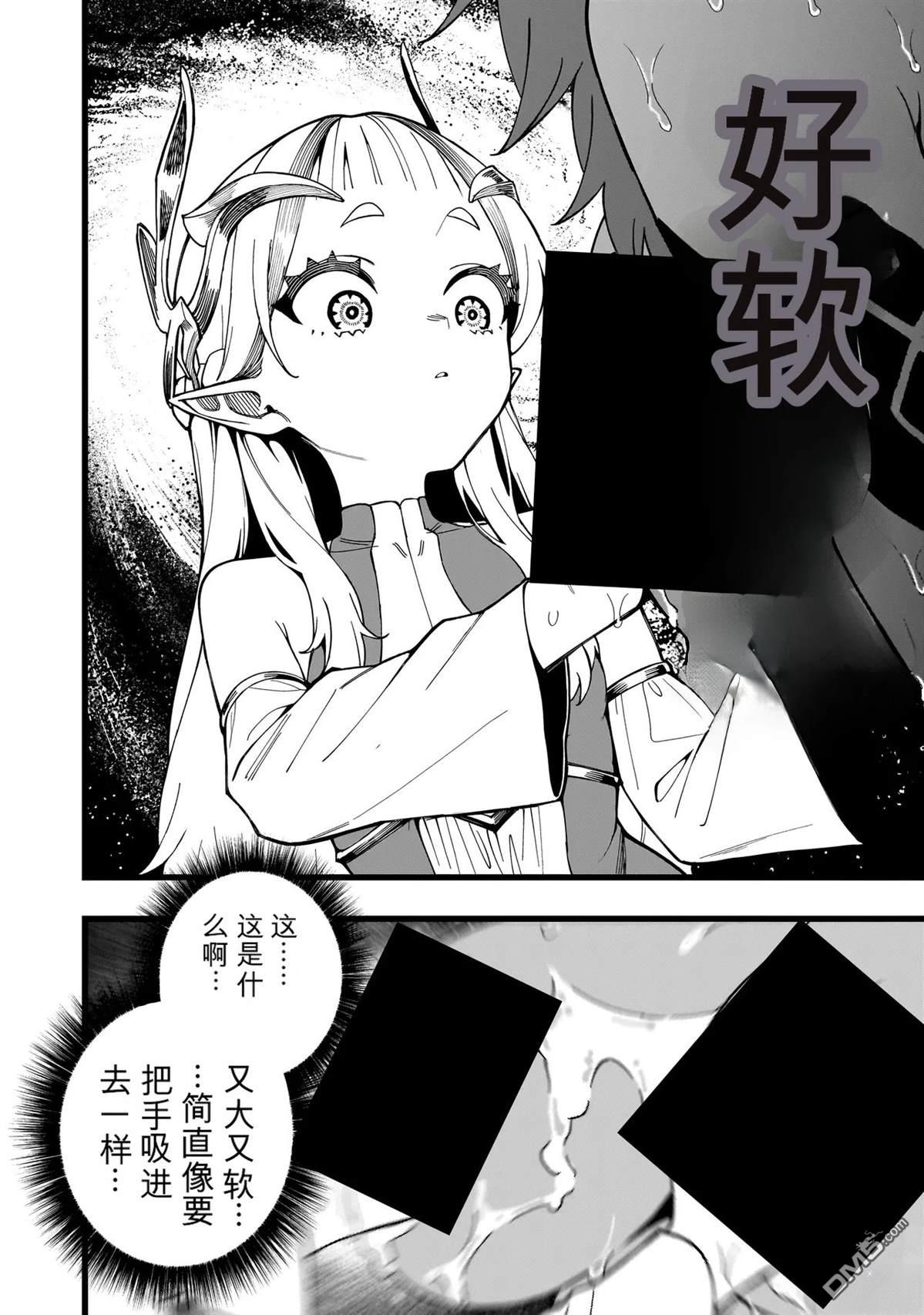 战姬求生记-背负异世界命运的不正经异性交流 第35话 第6页