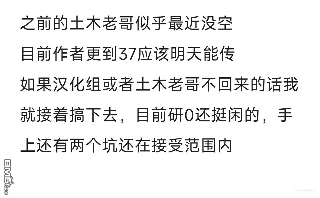 战姬求生记-背负异世界命运的不正经异性交流 第36话 第1页