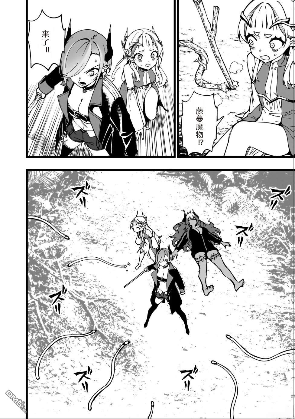 战姬求生记-背负异世界命运的不正经异性交流 第36话 第15页