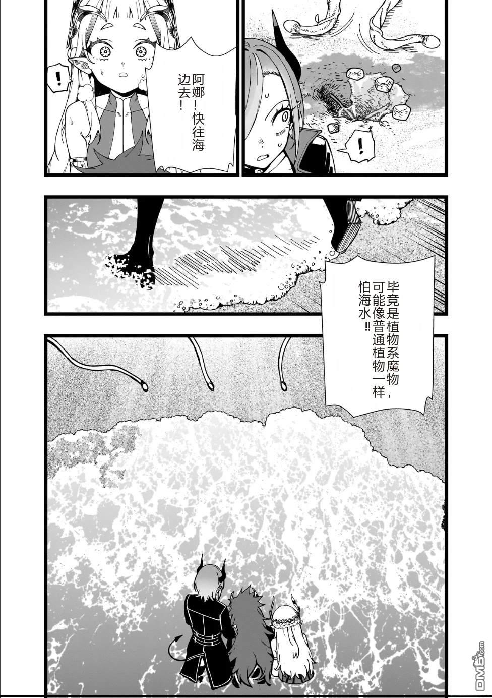 战姬求生记-背负异世界命运的不正经异性交流 第36话 第22页
