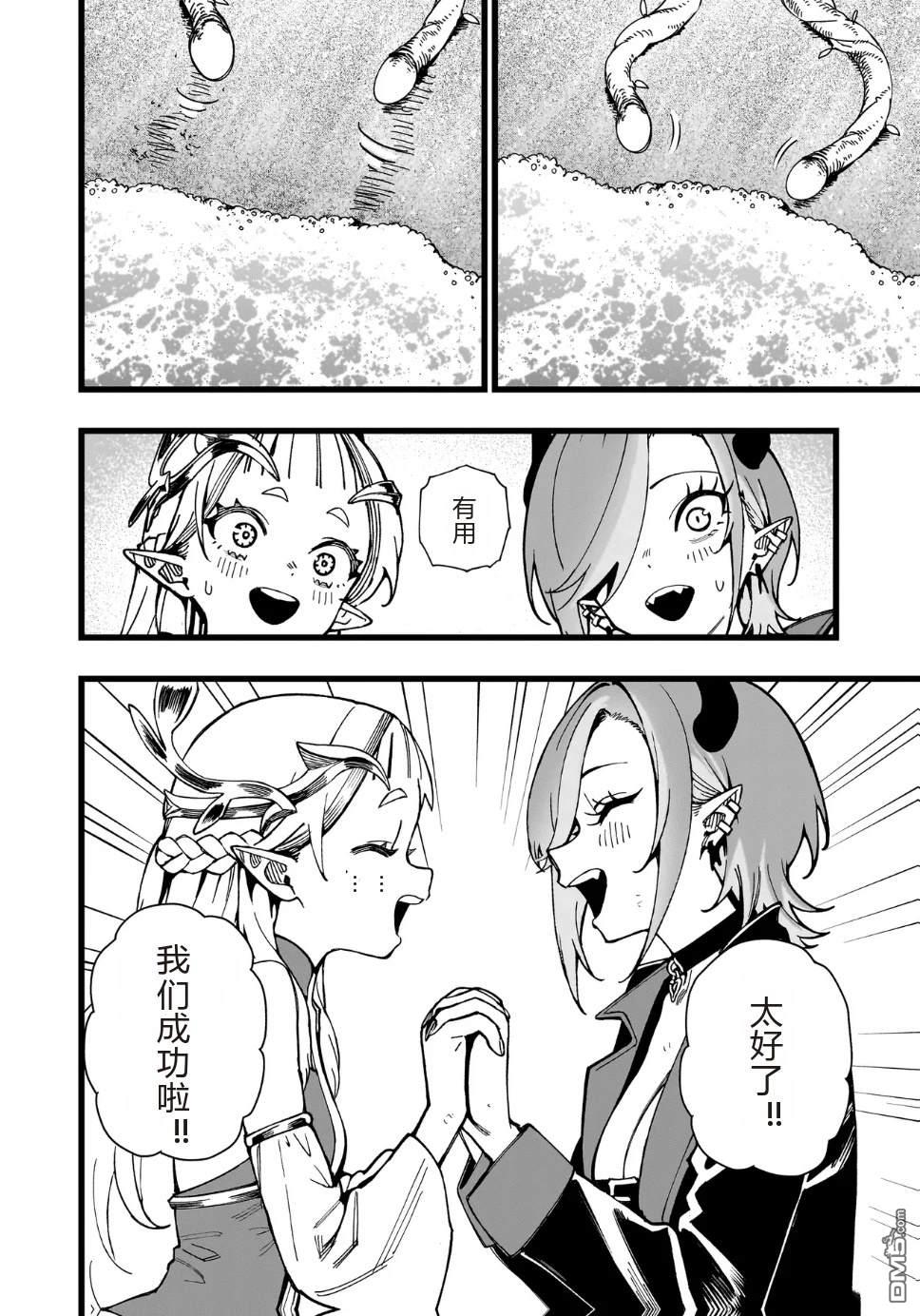 战姬求生记-背负异世界命运的不正经异性交流 第36话 第23页