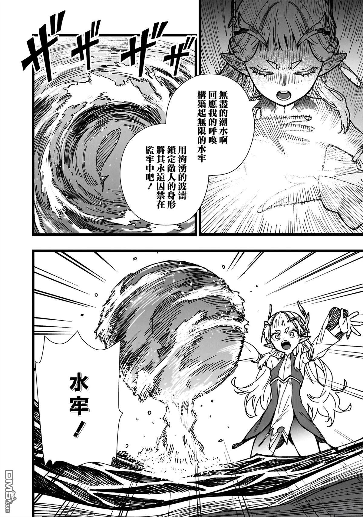战姬求生记-背负异世界命运的不正经异性交流 第3话 第12页
