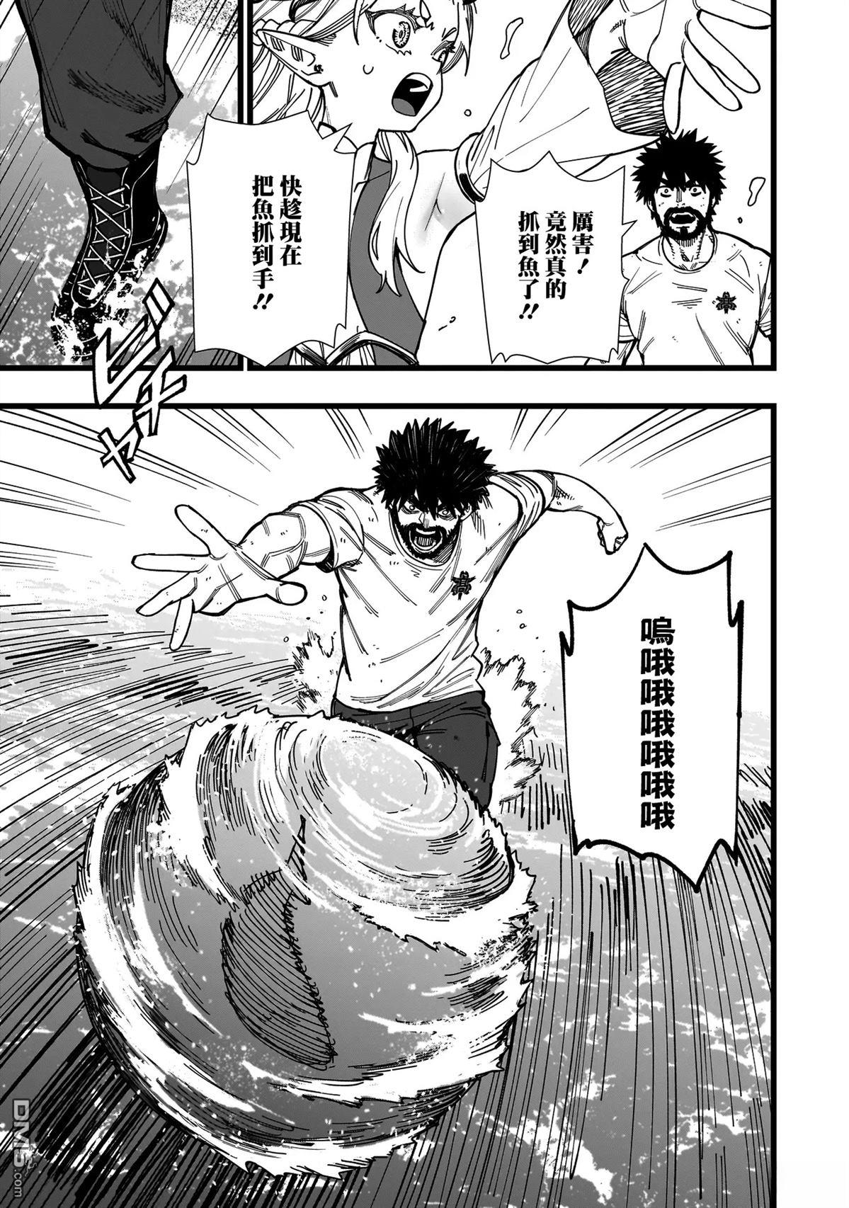 战姬求生记-背负异世界命运的不正经异性交流 第3话 第13页