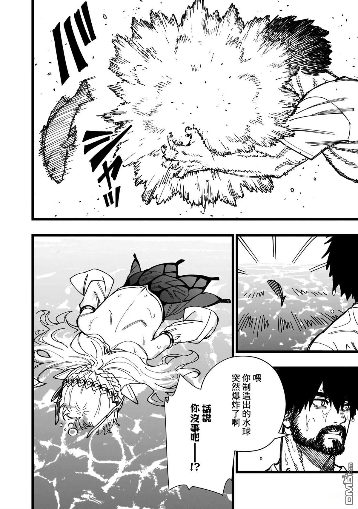 战姬求生记-背负异世界命运的不正经异性交流 第3话 第14页