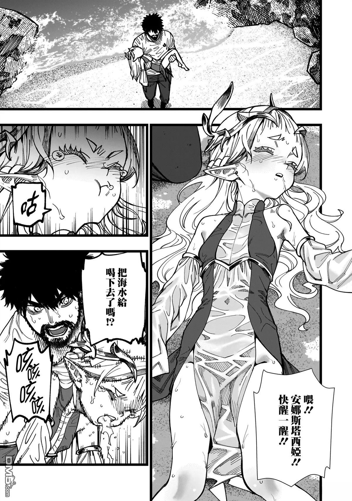 战姬求生记-背负异世界命运的不正经异性交流 第3话 第15页