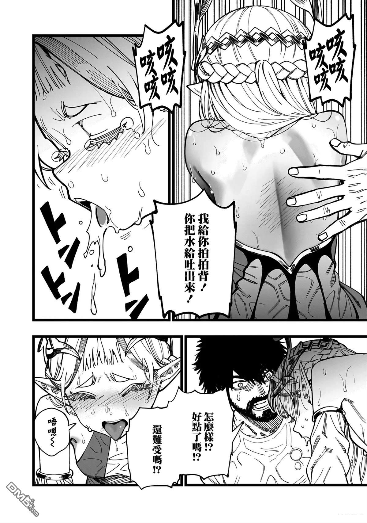 战姬求生记-背负异世界命运的不正经异性交流 第3话 第16页