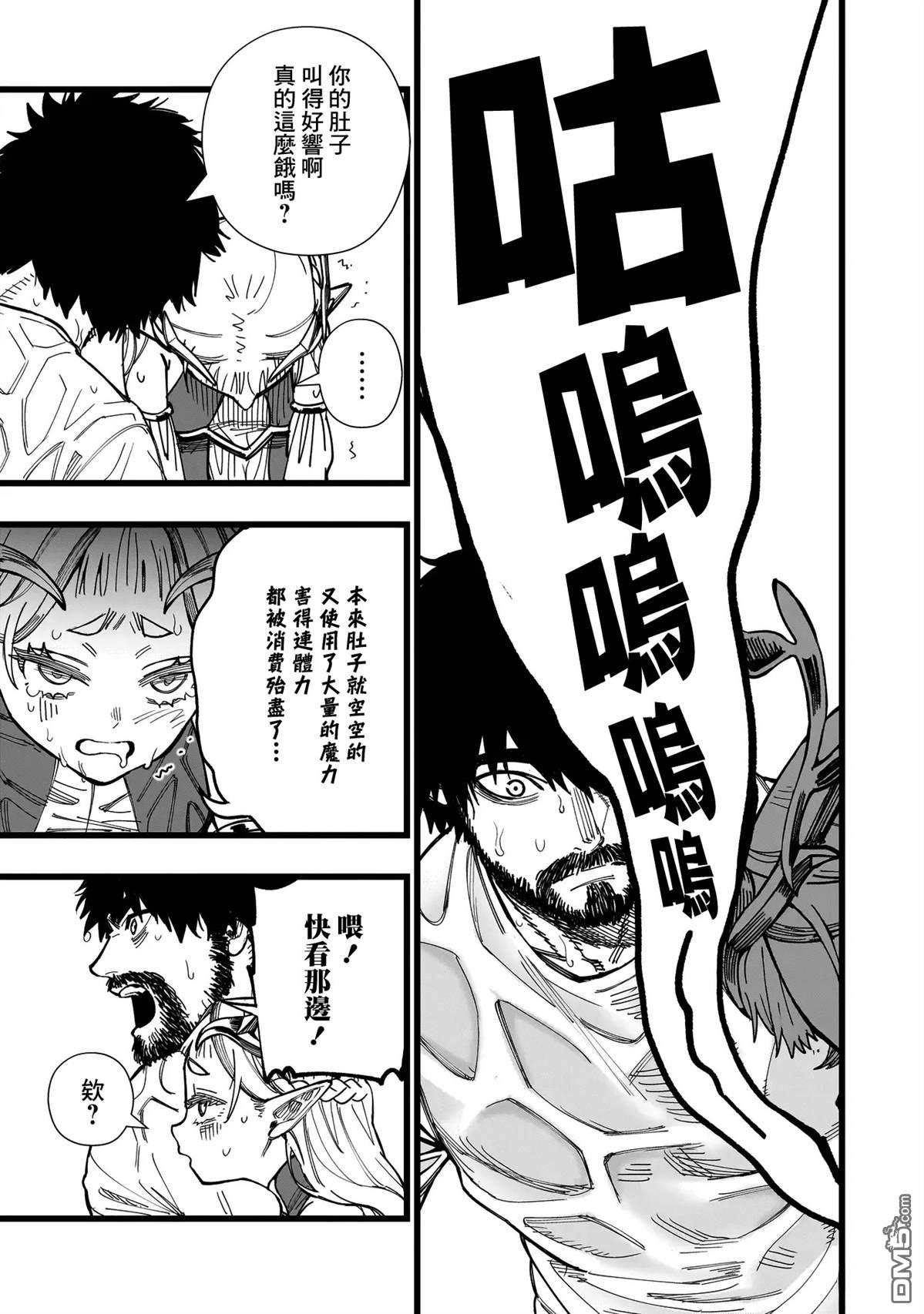 战姬求生记-背负异世界命运的不正经异性交流 第3话 第17页